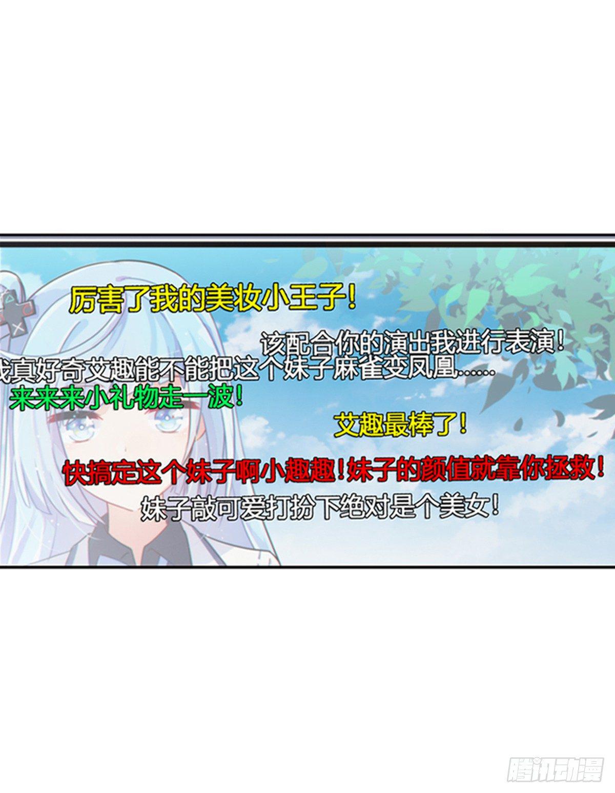 当个安静的英雄不好吗(1/2)-第2话