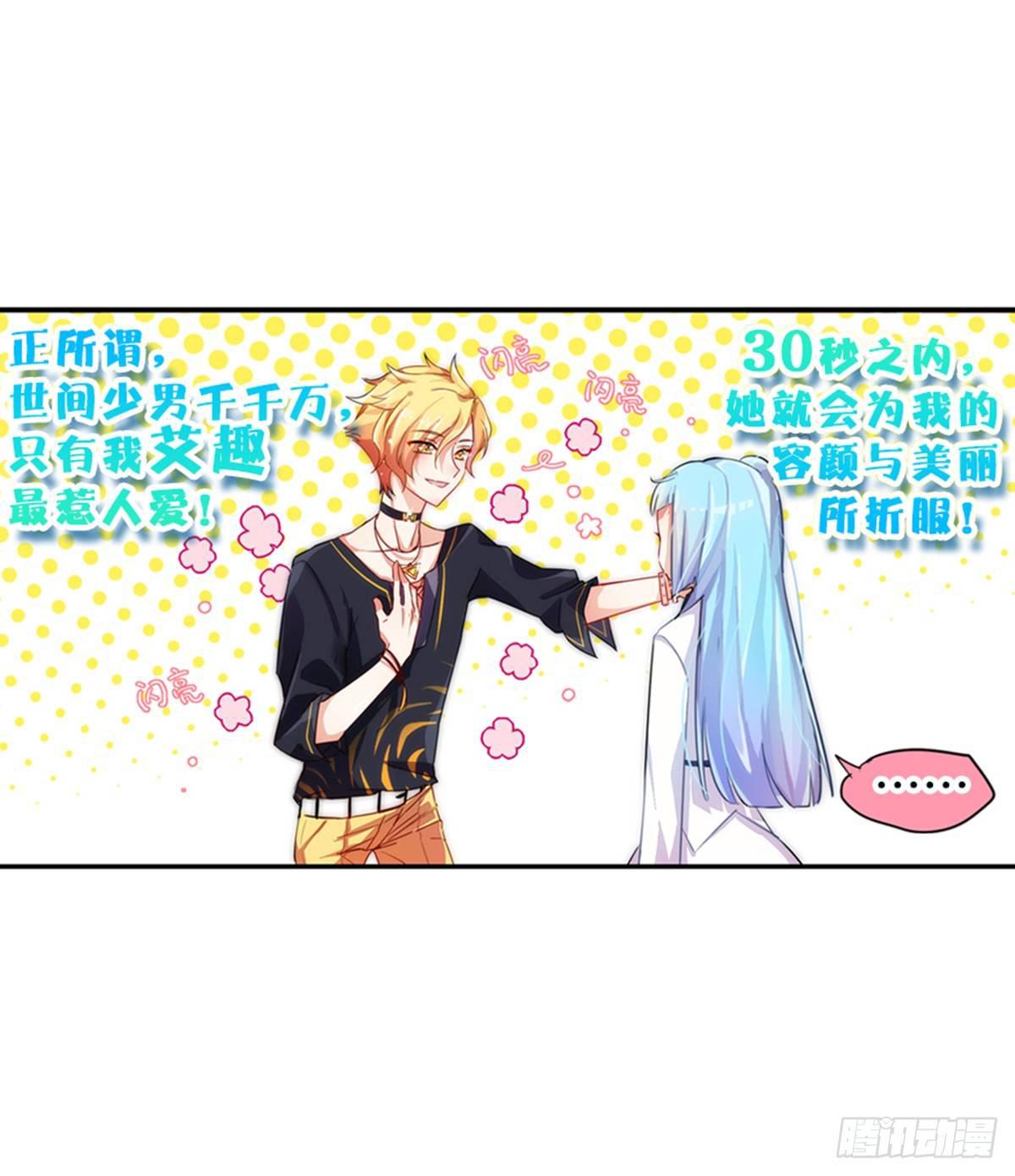 当个安静的英雄不好吗(1/2)-第2话