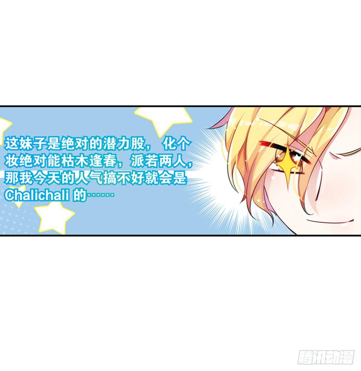 当个安静的英雄不好吗(1/2)-第2话