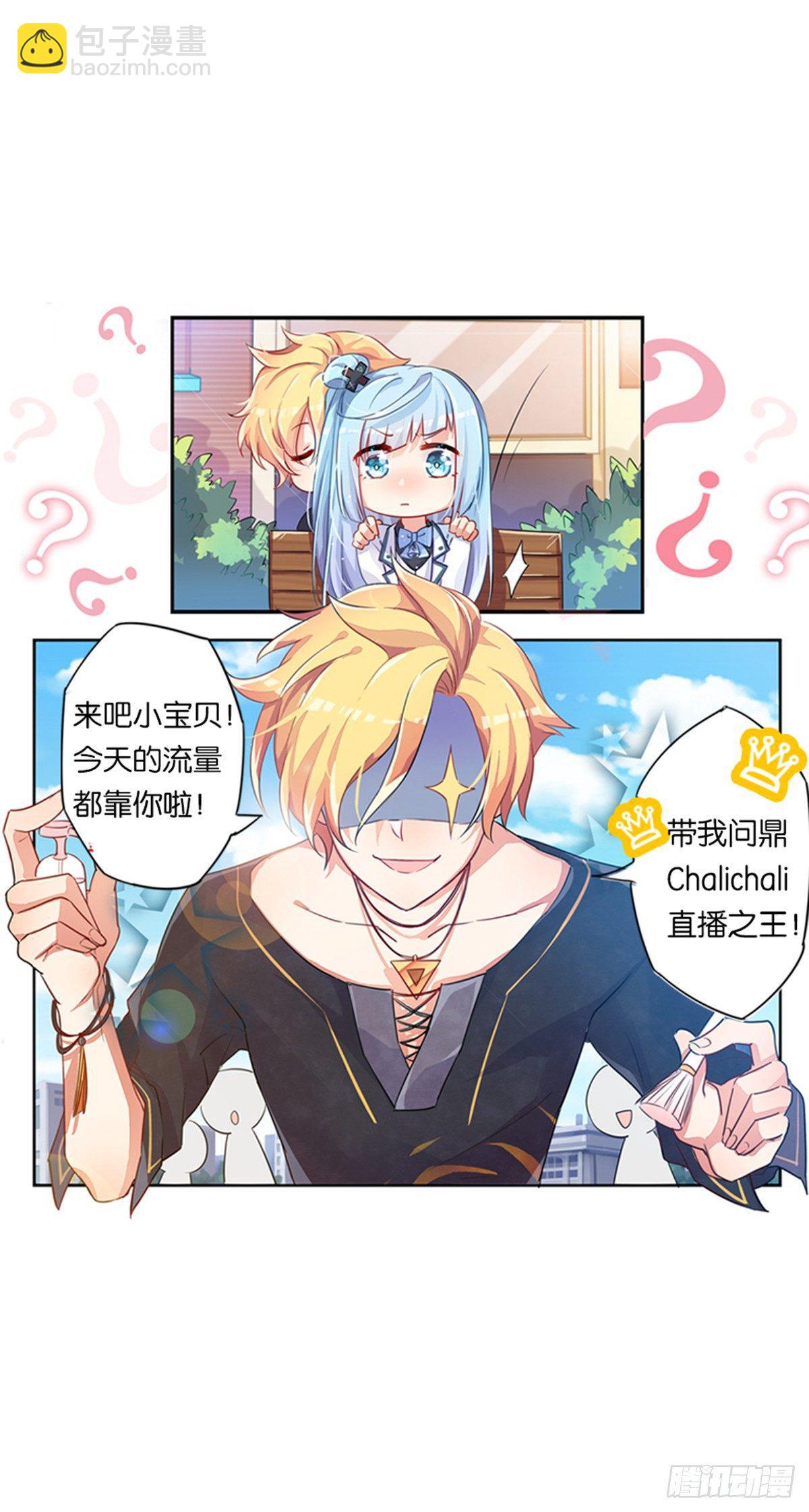当个安静的英雄不好吗(1/2)-第2话