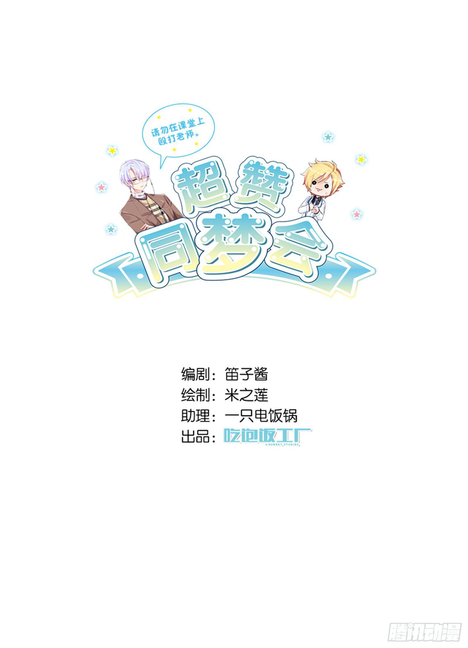 请勿在校内使用手机(1/2)-第12话