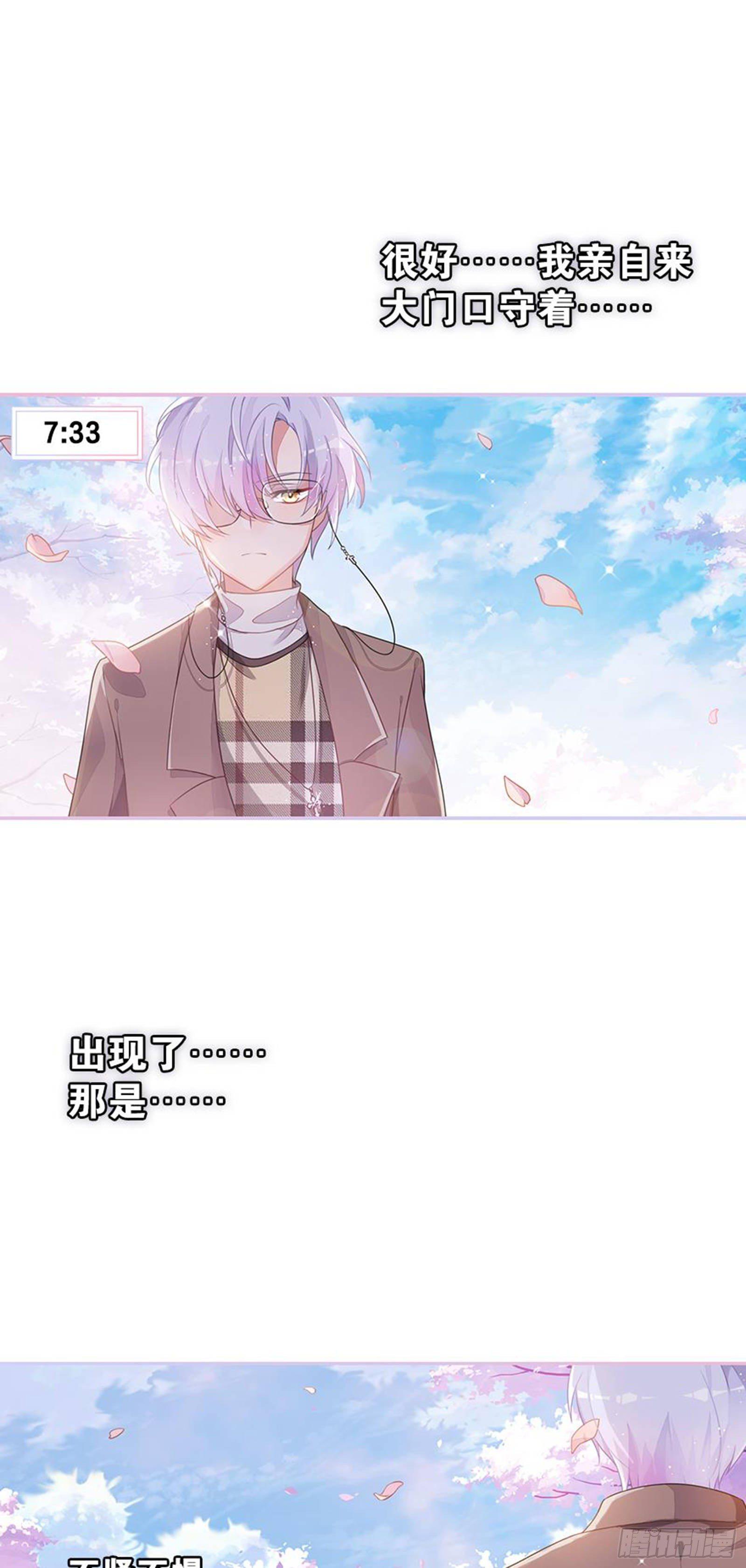 请勿在校内使用手机(1/2)-第12话