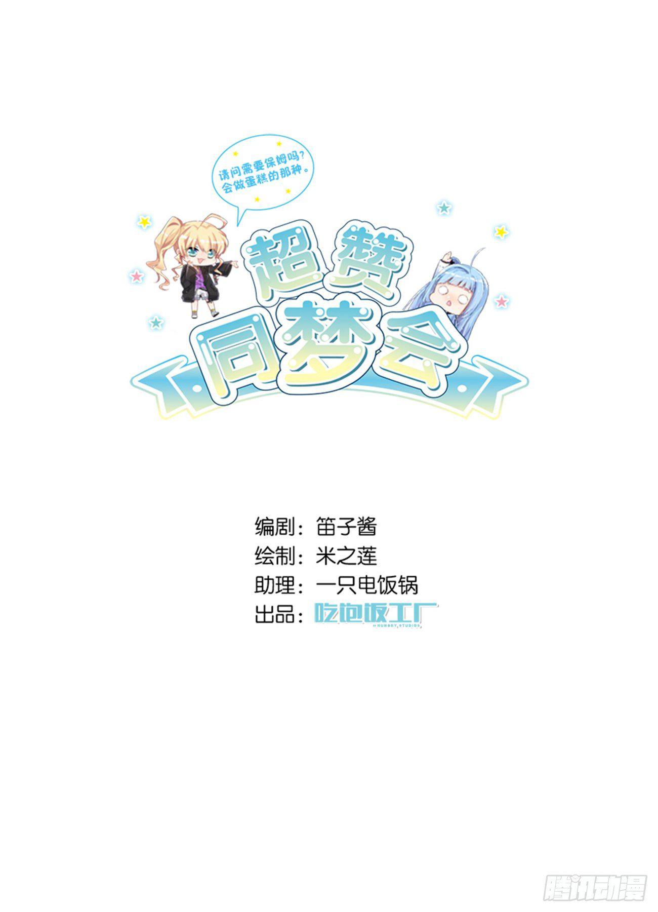真实的她-第14话