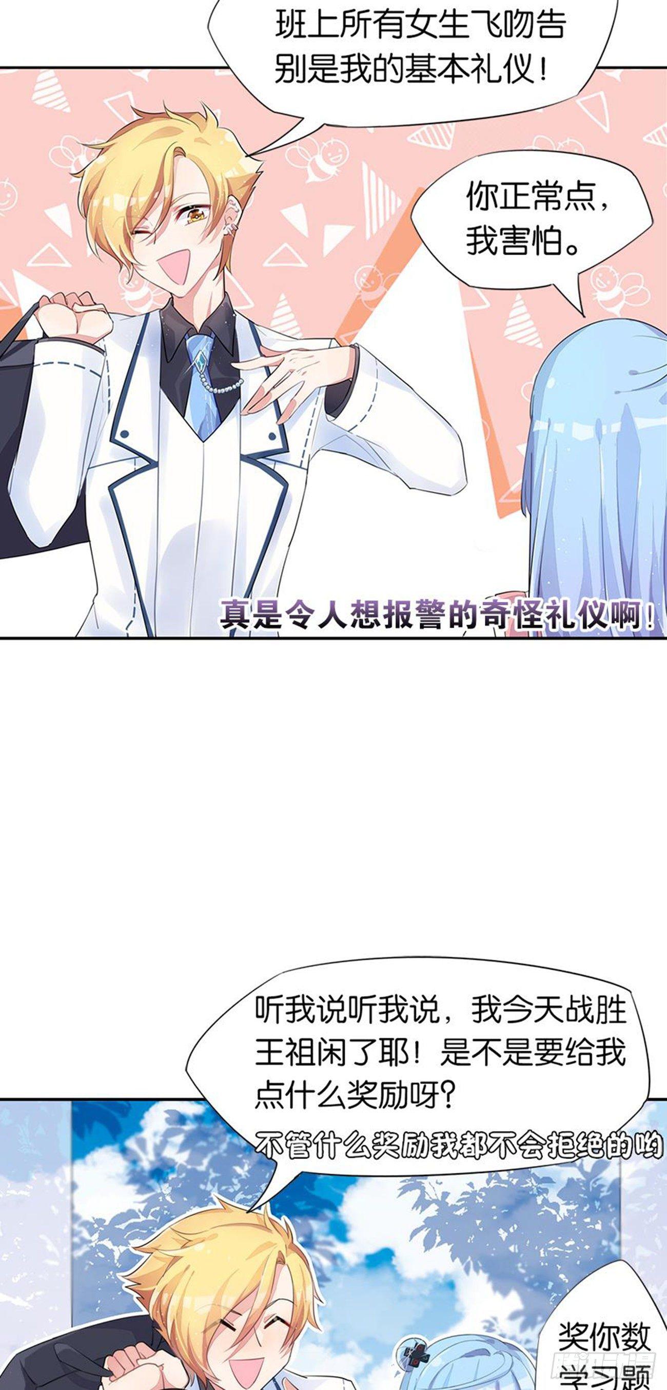 真实的她-第14话