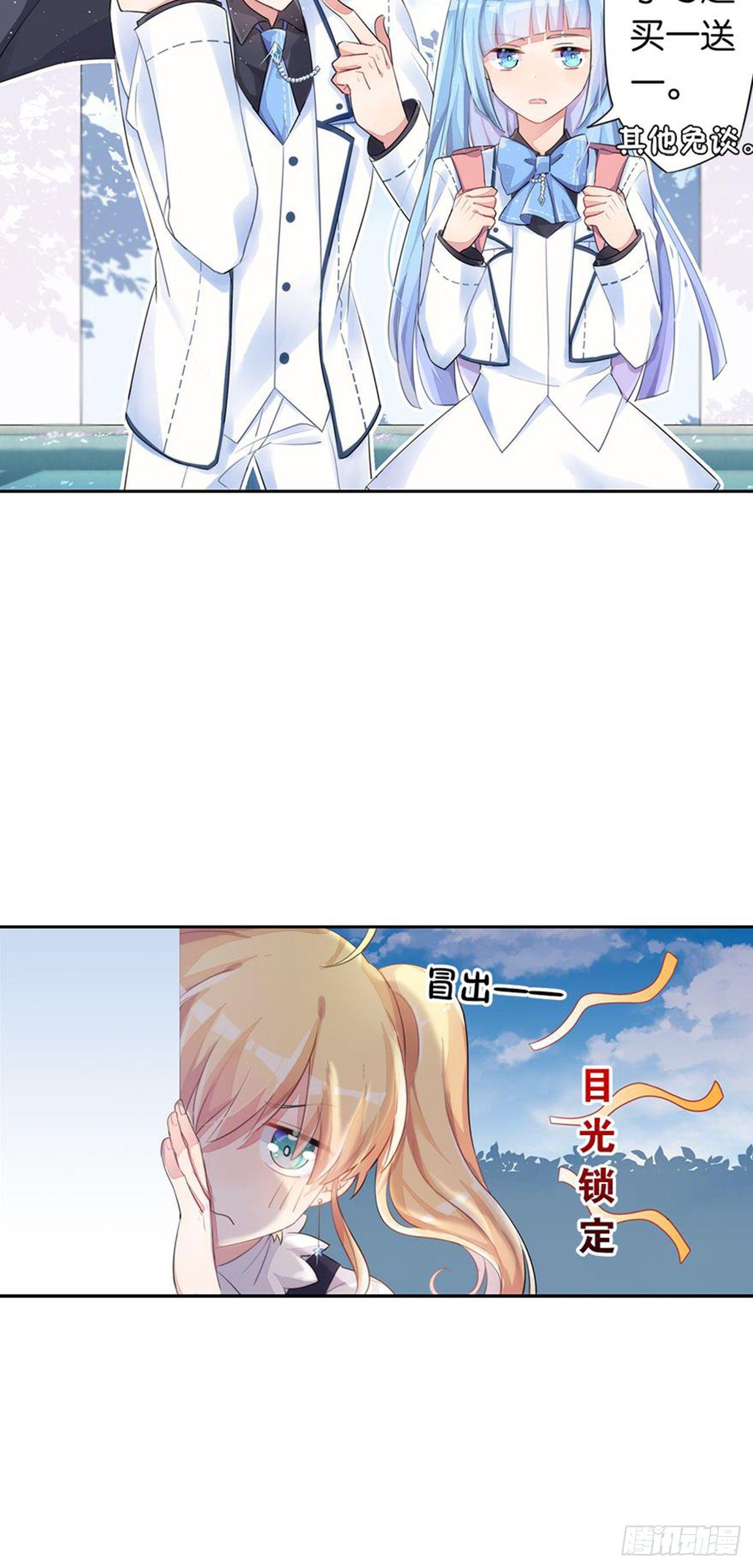 真实的她-第14话