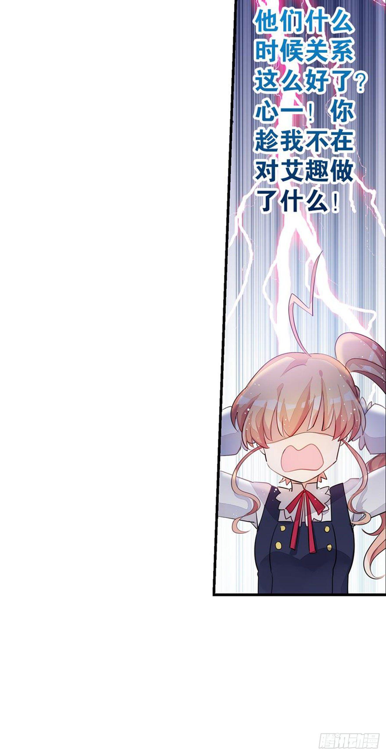 真实的她-第14话