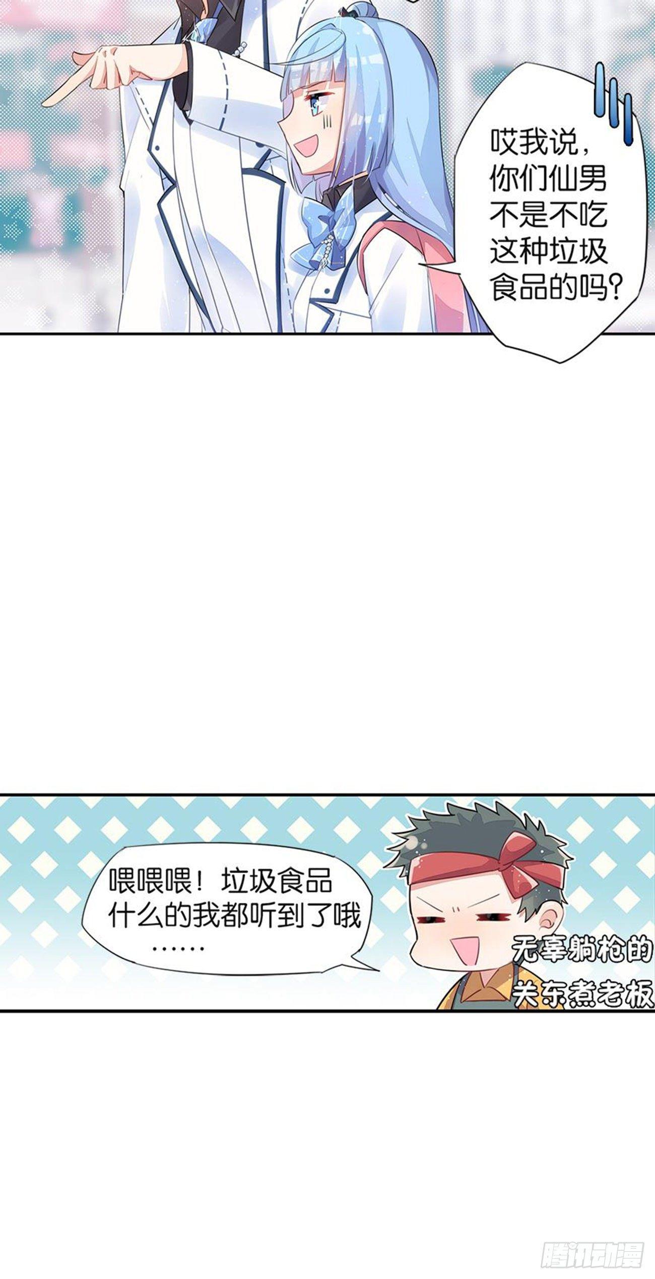 真实的她-第14话