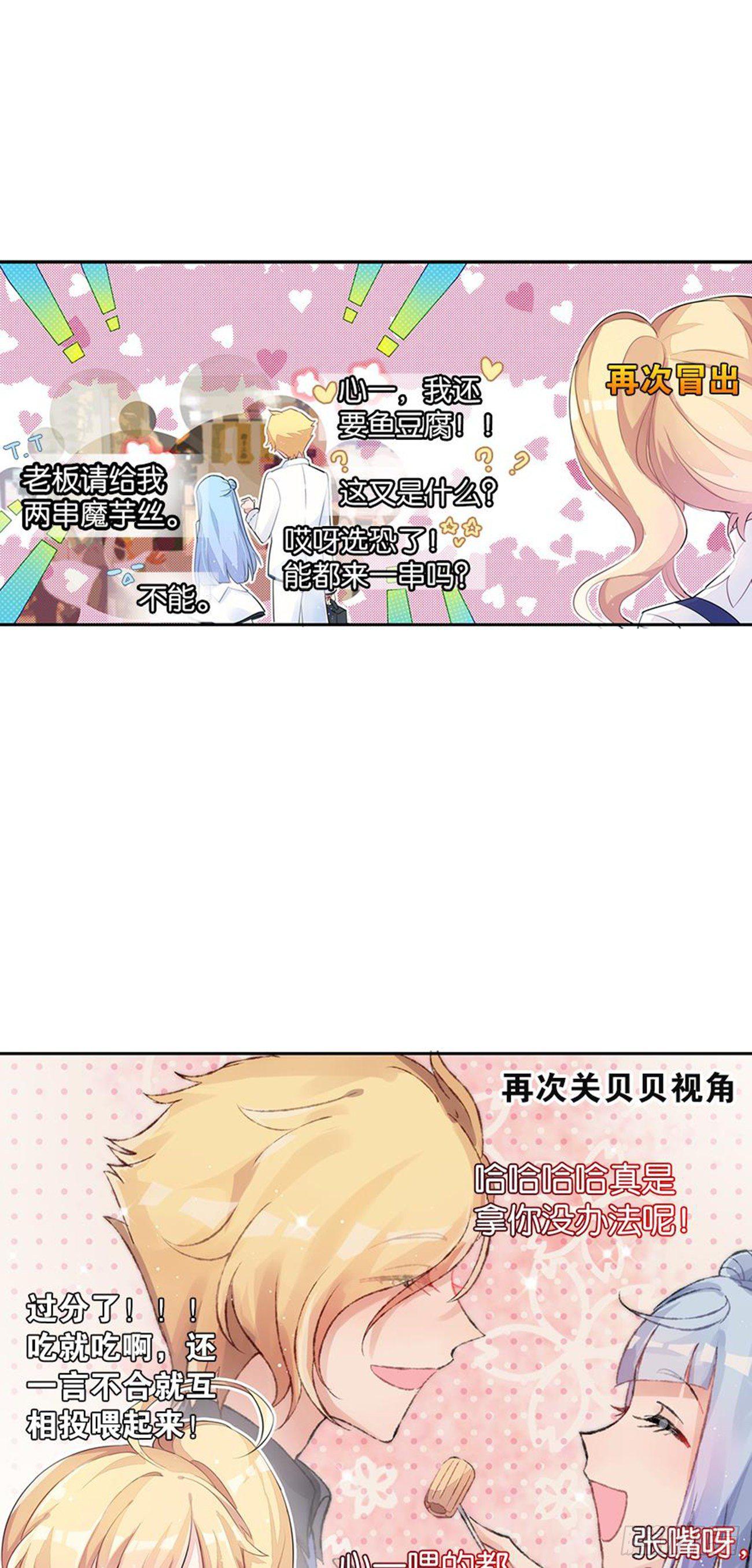 真实的她-第14话