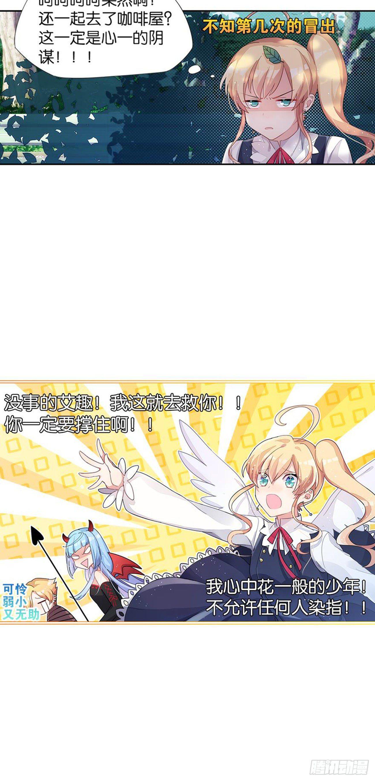 真实的她-第14话