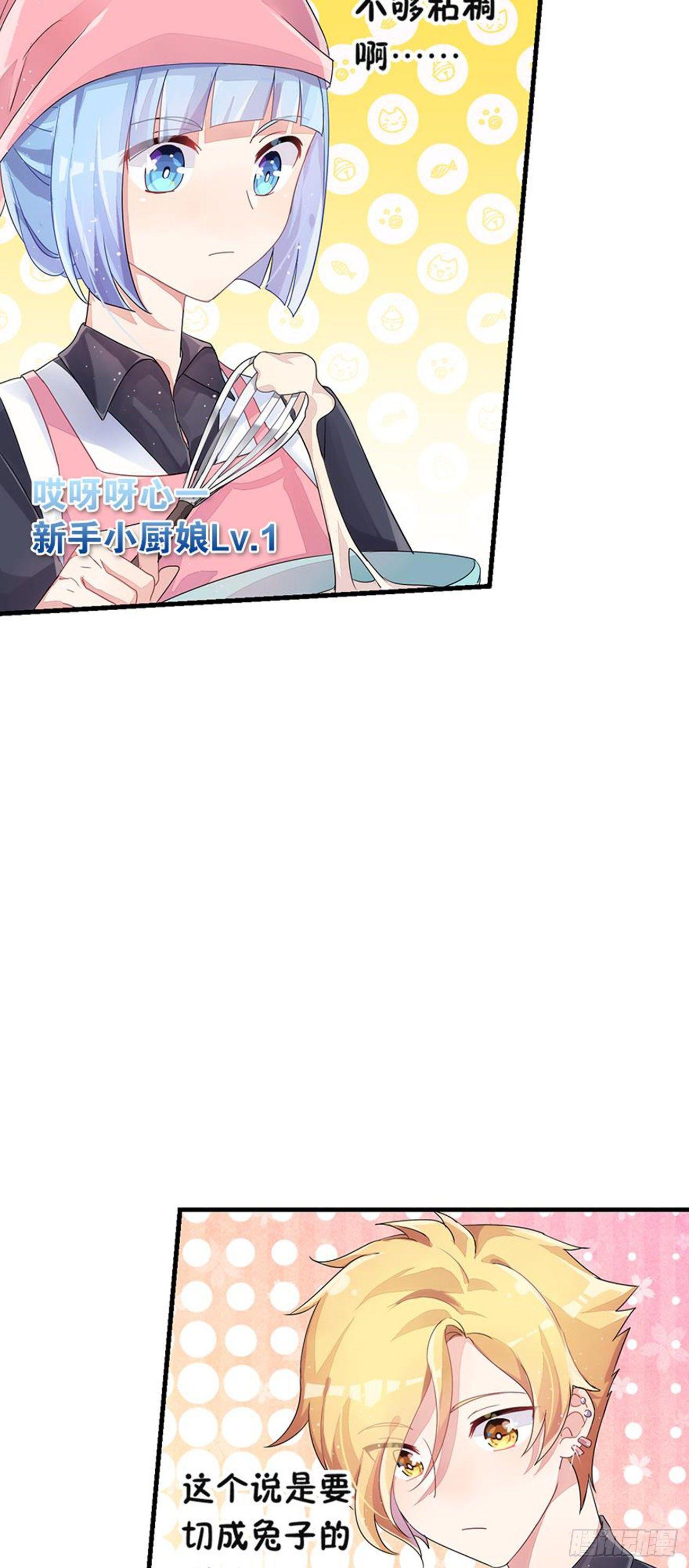 真实的她-第14话