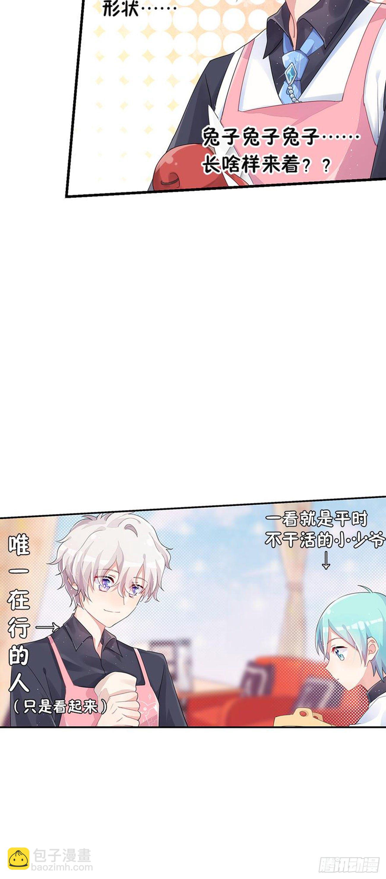 真实的她-第14话