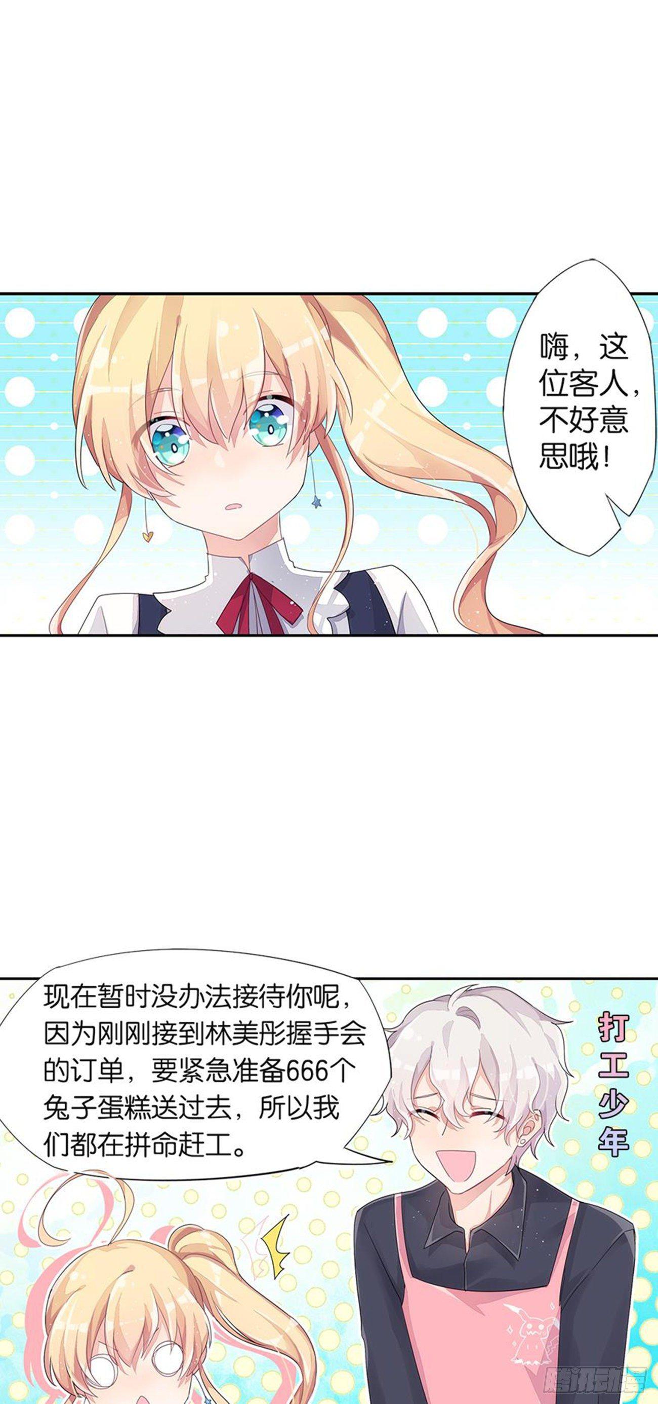 真实的她-第14话