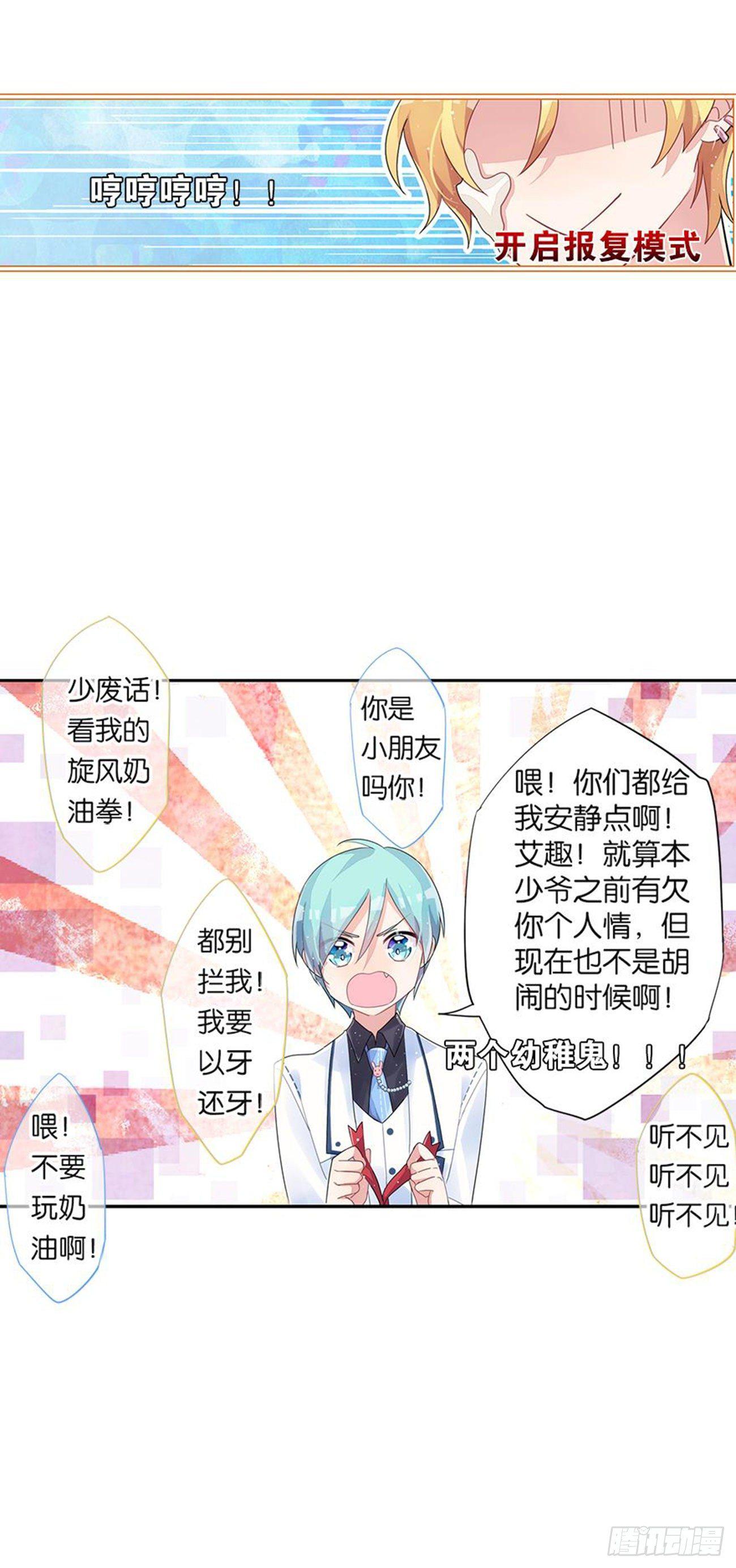 真实的她-第14话