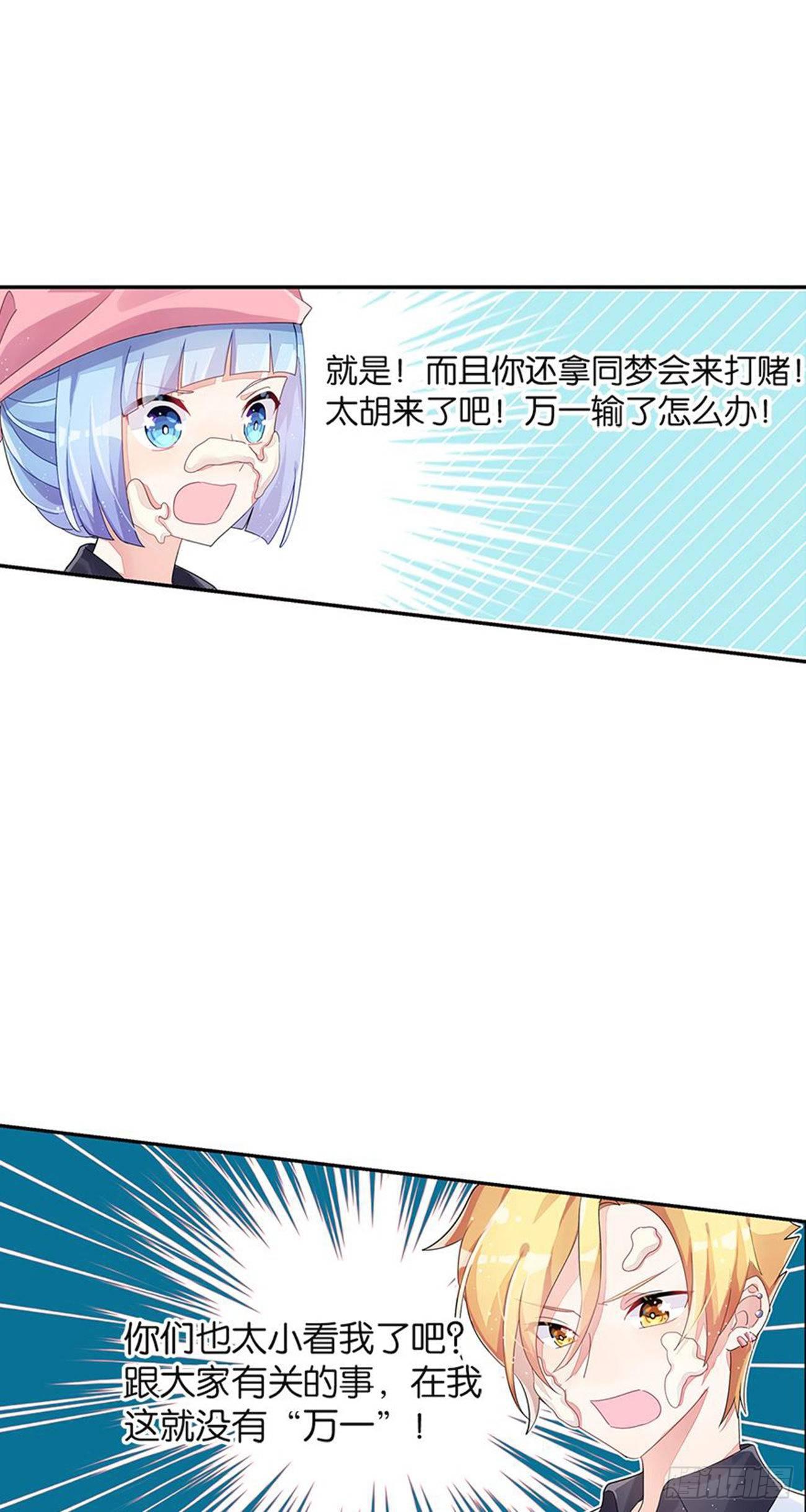 真实的她-第14话