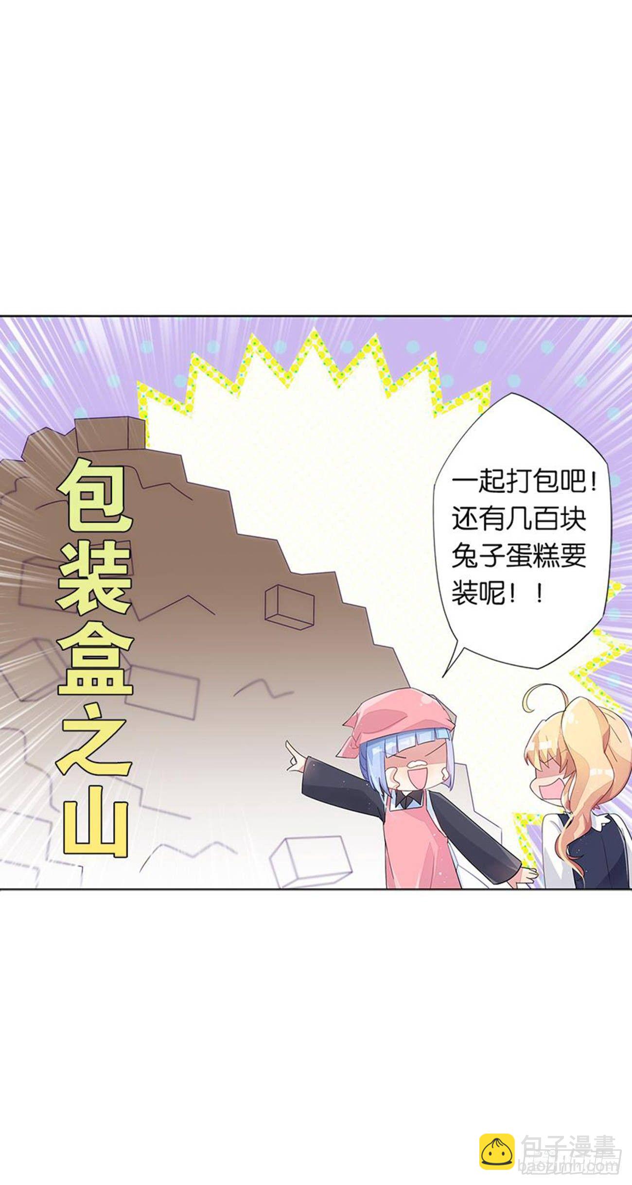 真实的她-第14话