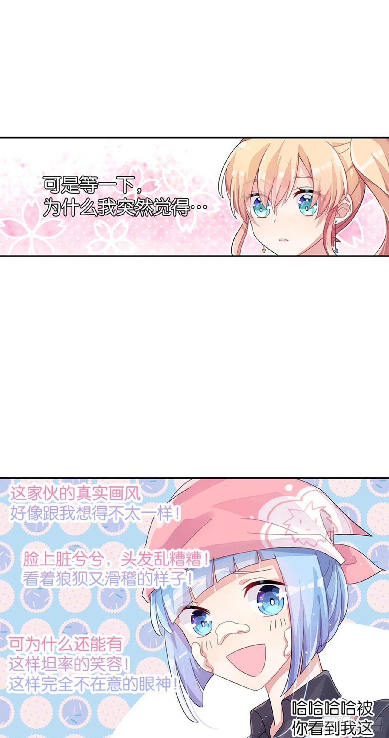 真实的她-第14话