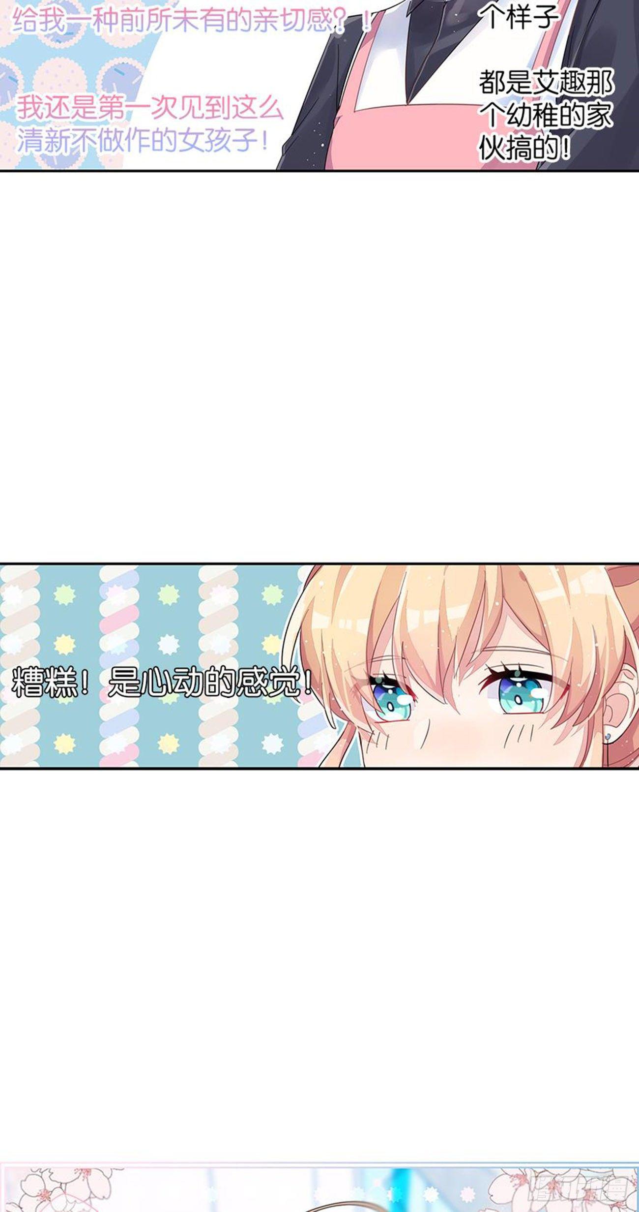 真实的她-第14话