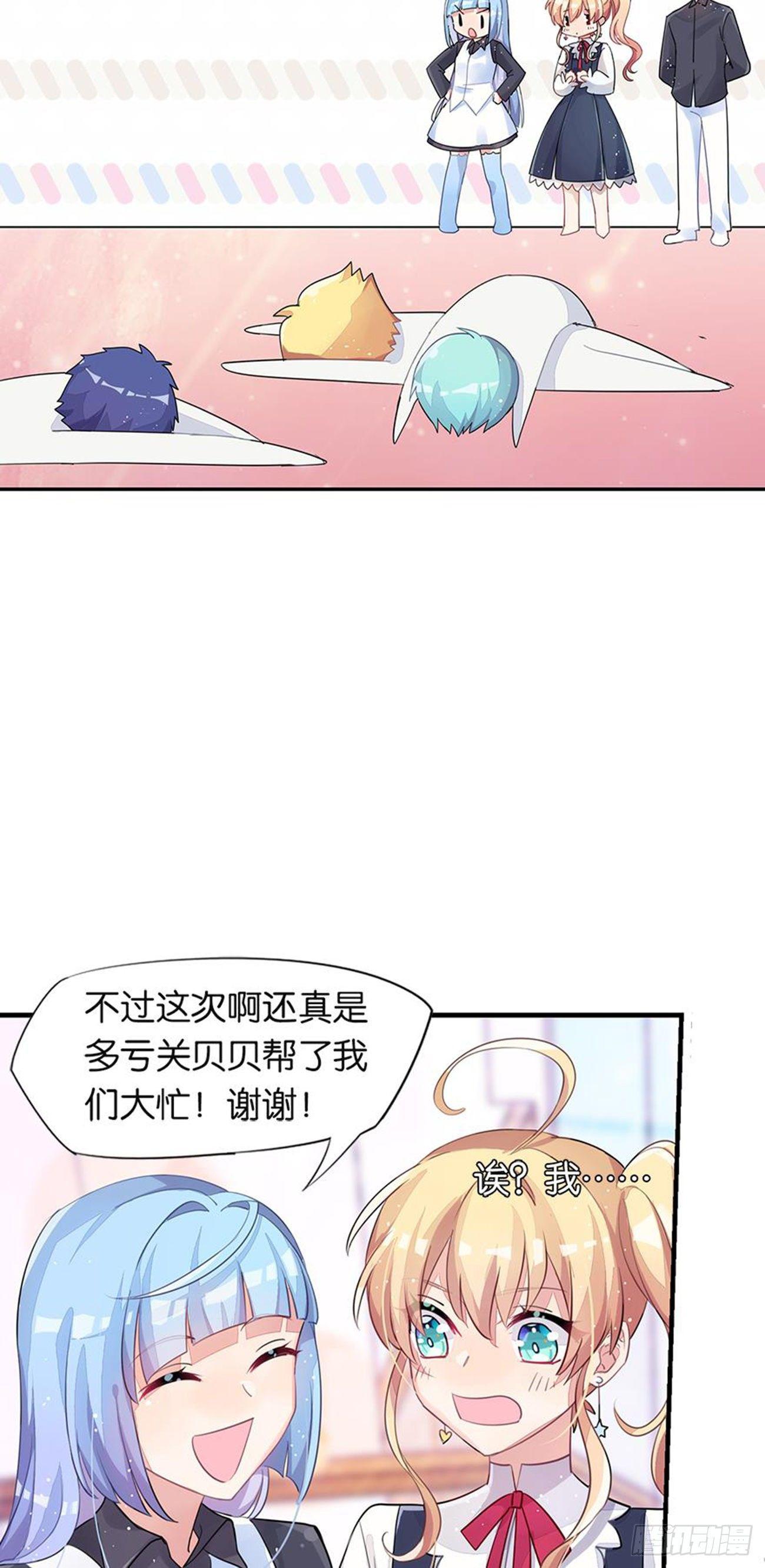 真实的她-第14话