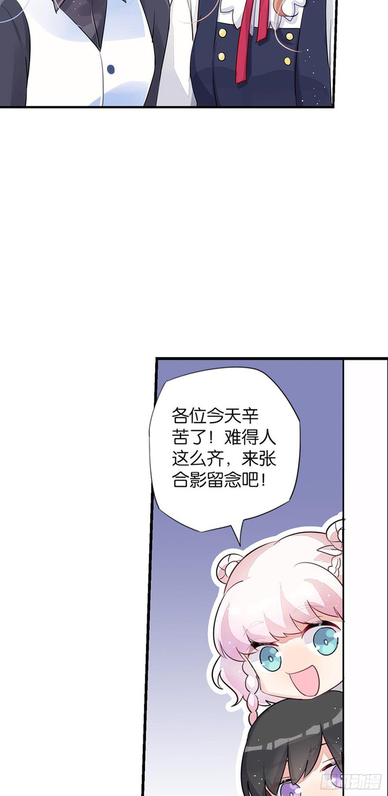 真实的她-第14话