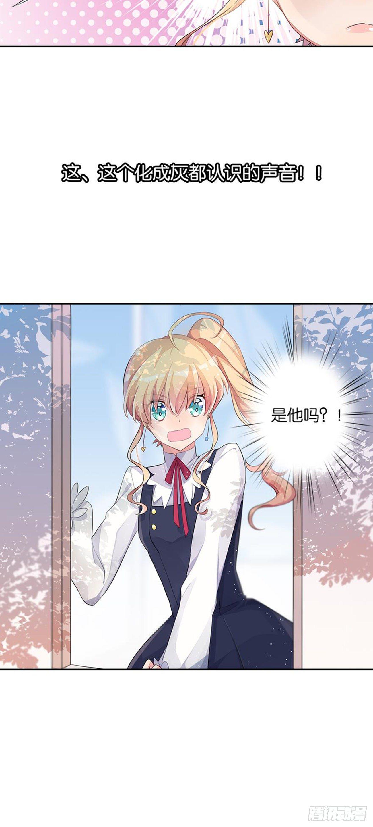 真实的她-第14话