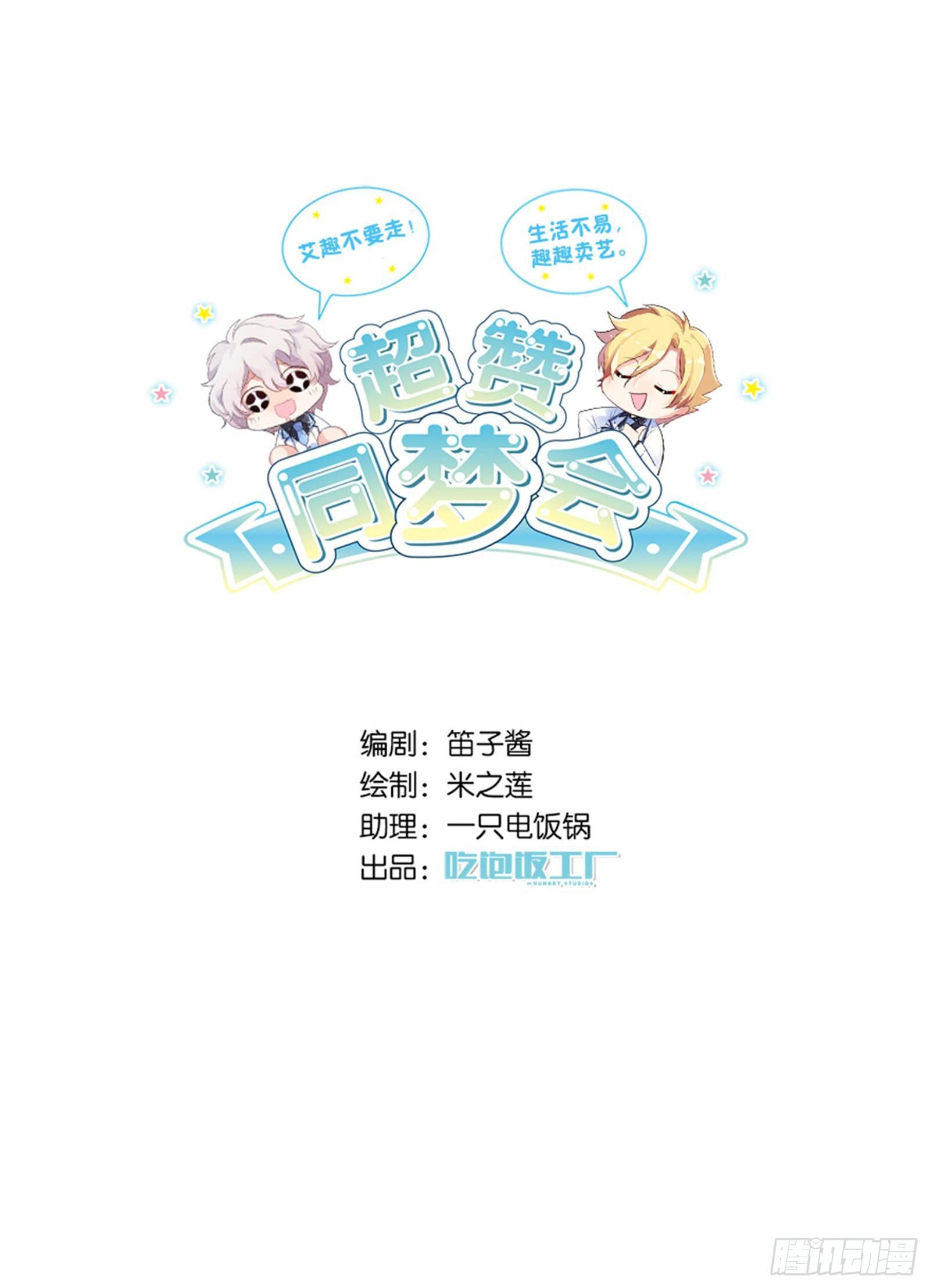 我们会告别，当然会再见-第16话