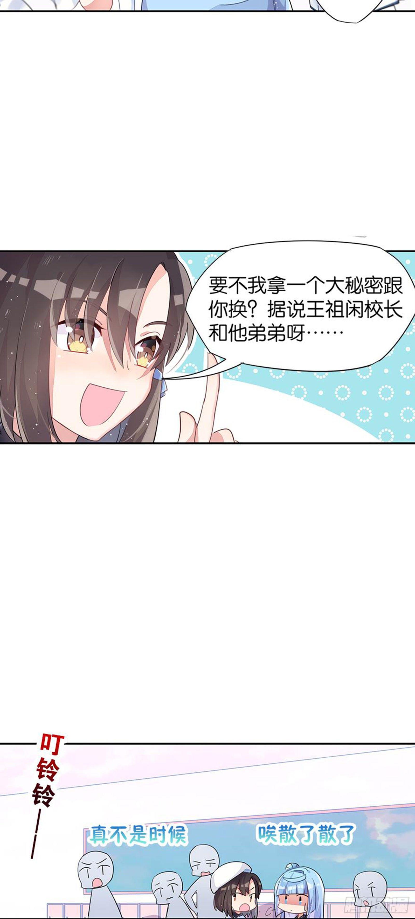 我们会告别，当然会再见-第16话