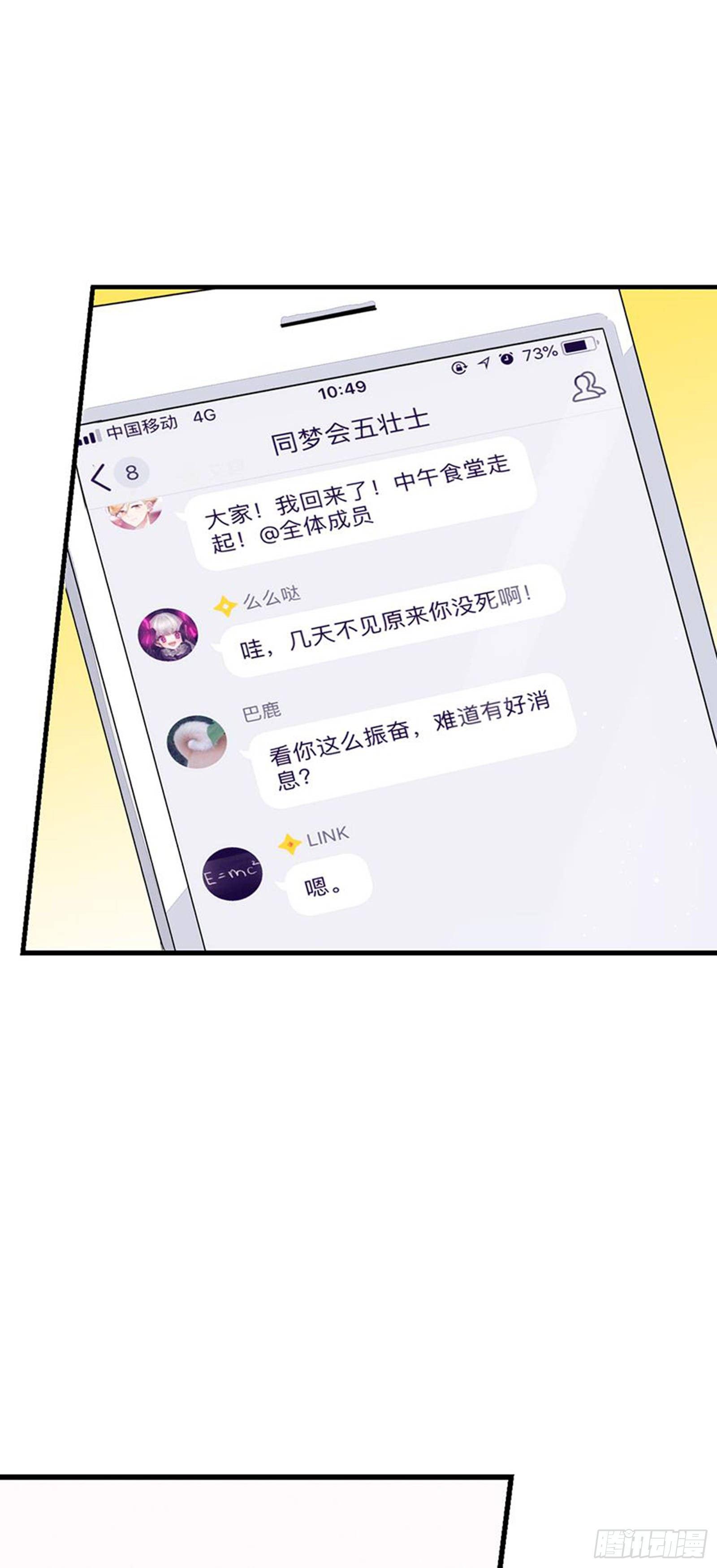我们会告别，当然会再见-第16话