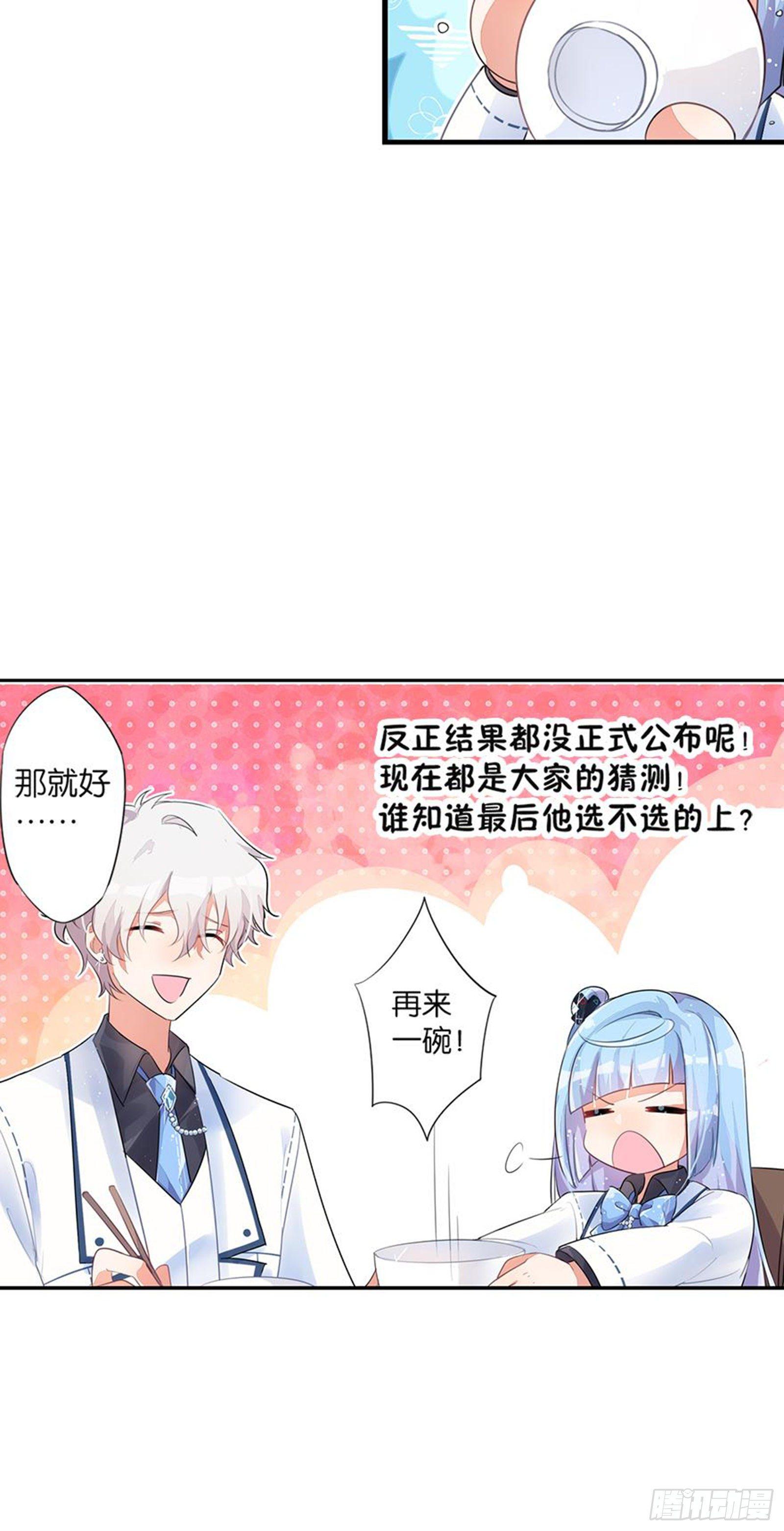 我们会告别，当然会再见-第16话
