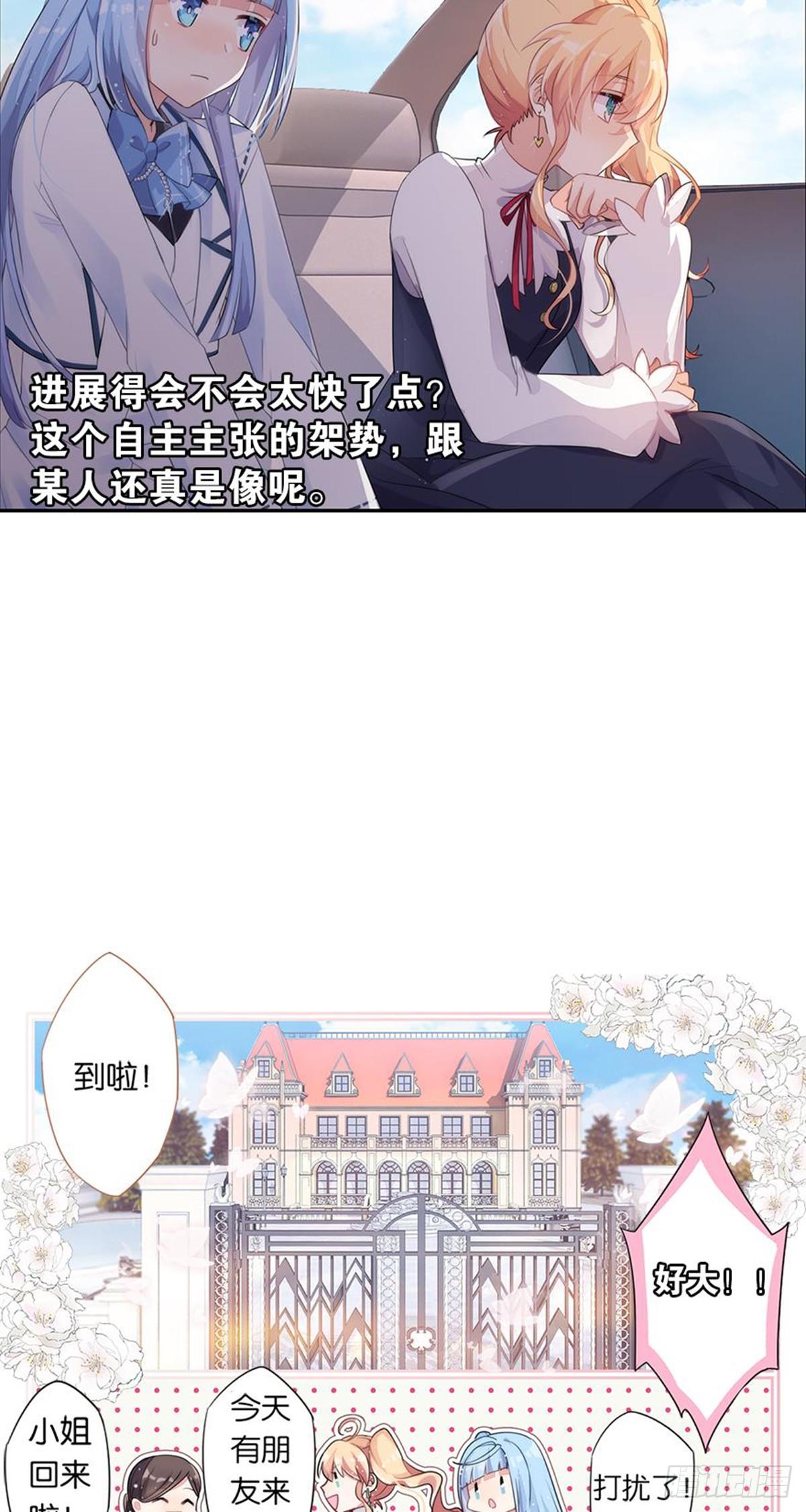 关贝贝的朋友圈(1/2)-第18话