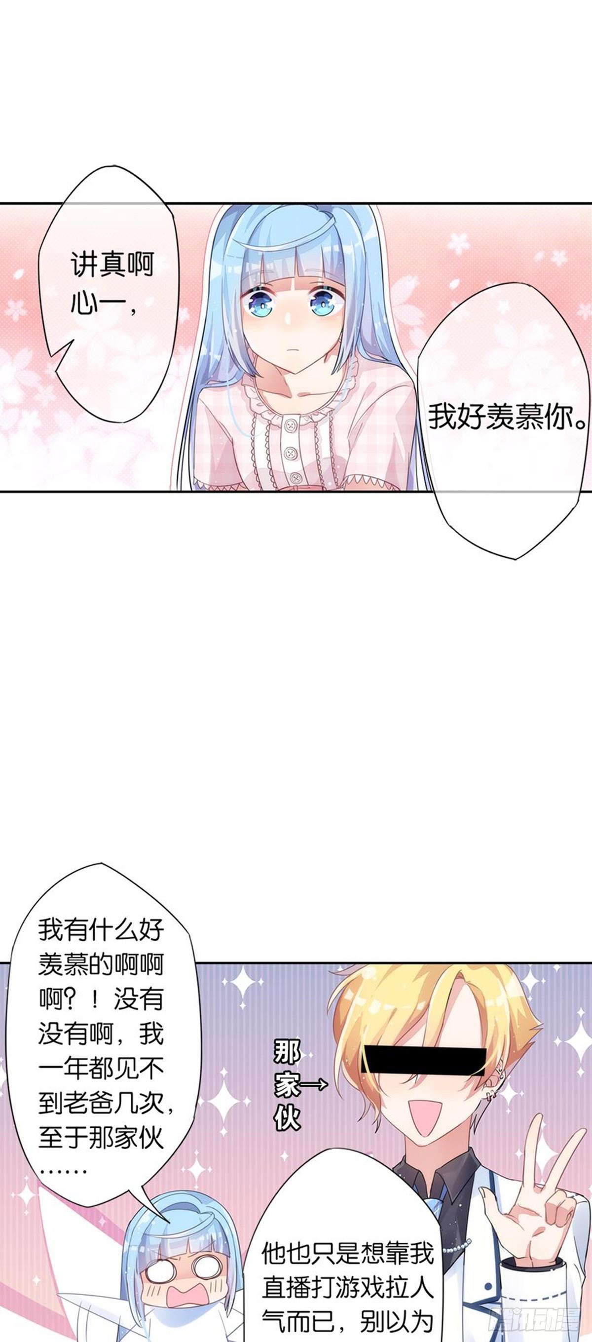 关贝贝的朋友圈(1/2)-第18话