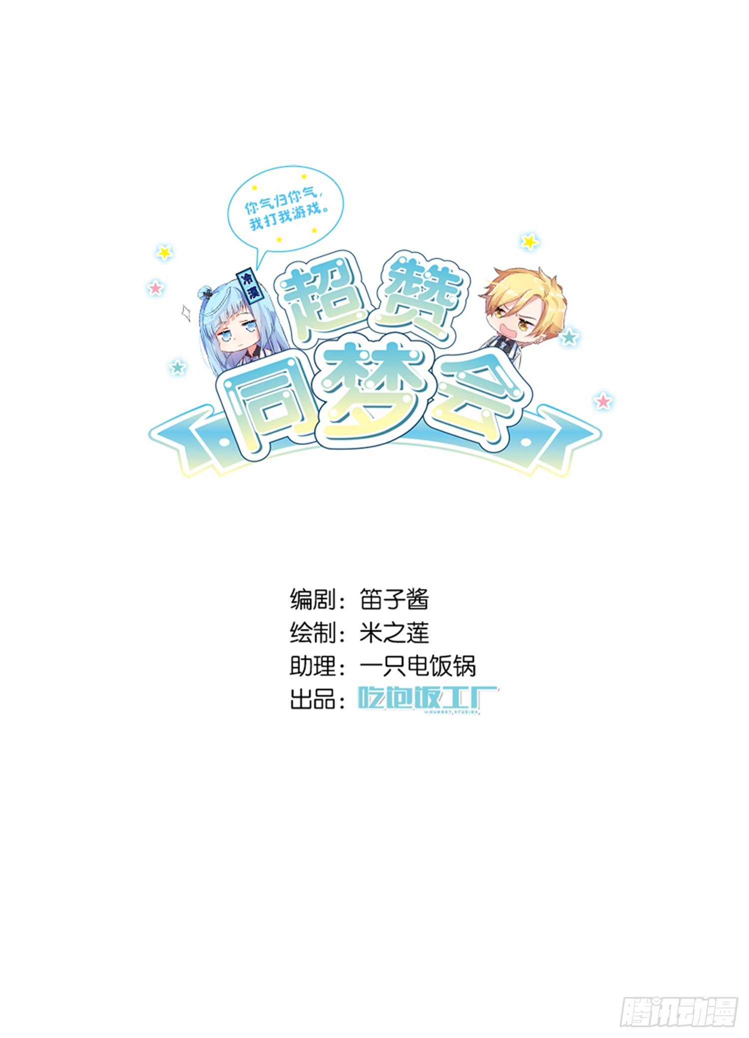 独一无二的我自己(1/2)-第20话