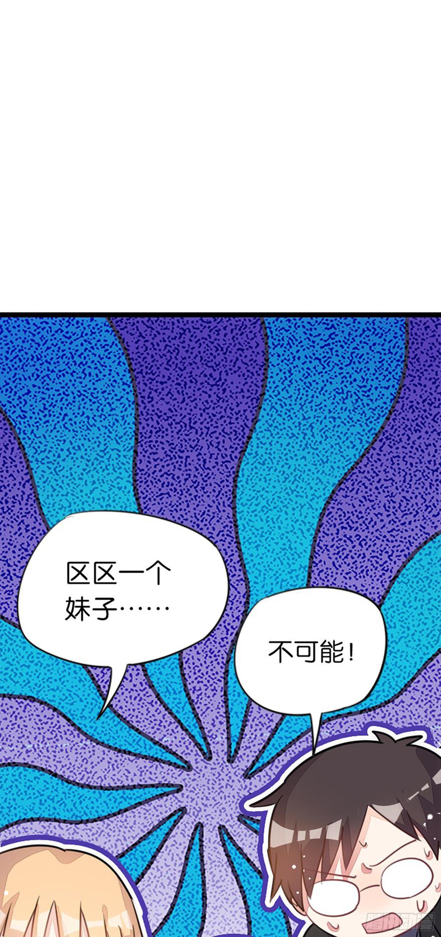 独一无二的我自己(1/2)-第20话