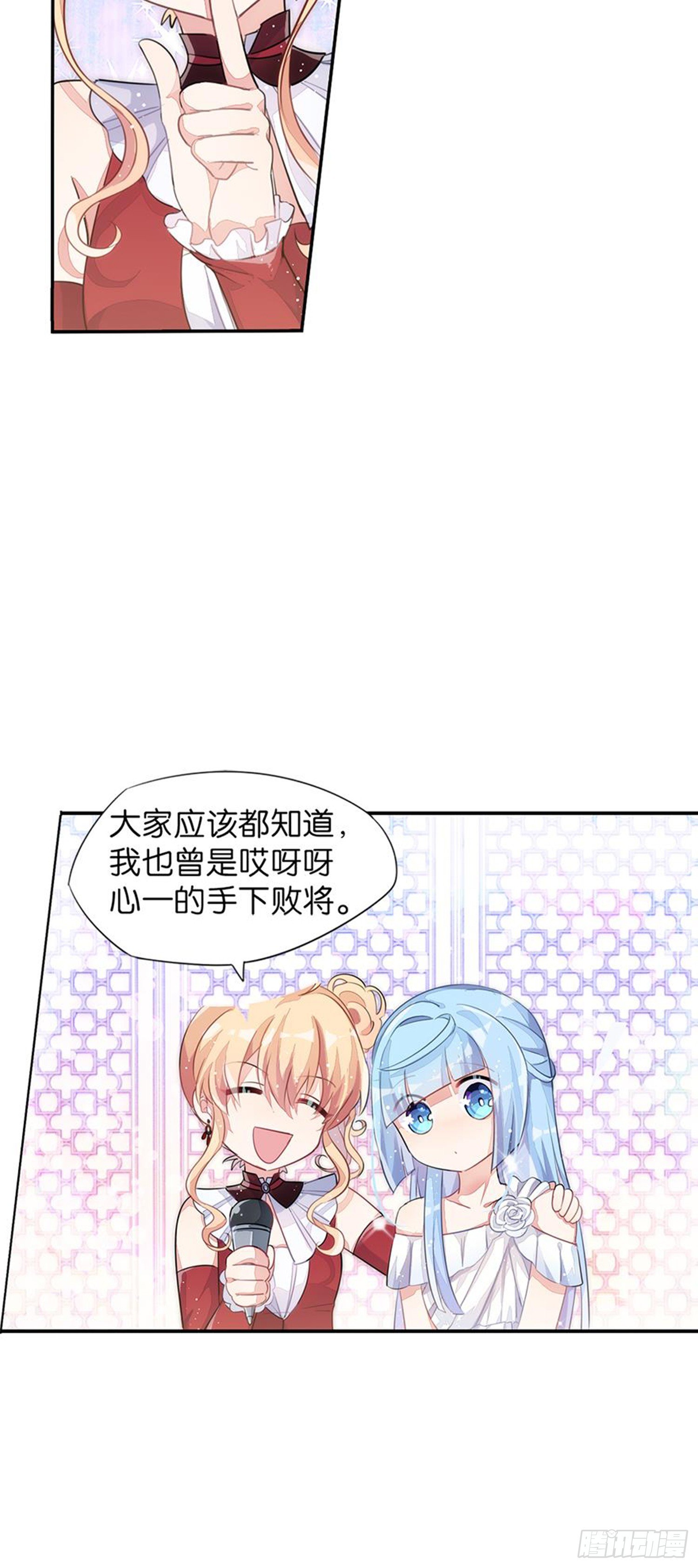 独一无二的我自己(1/2)-第20话