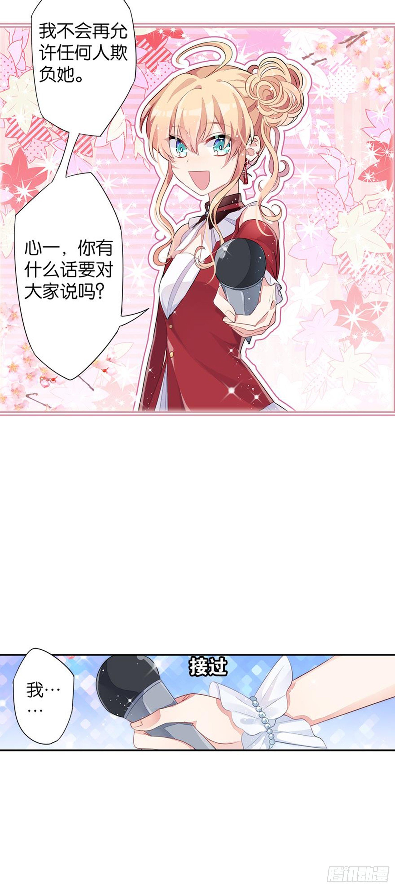 独一无二的我自己(1/2)-第20话
