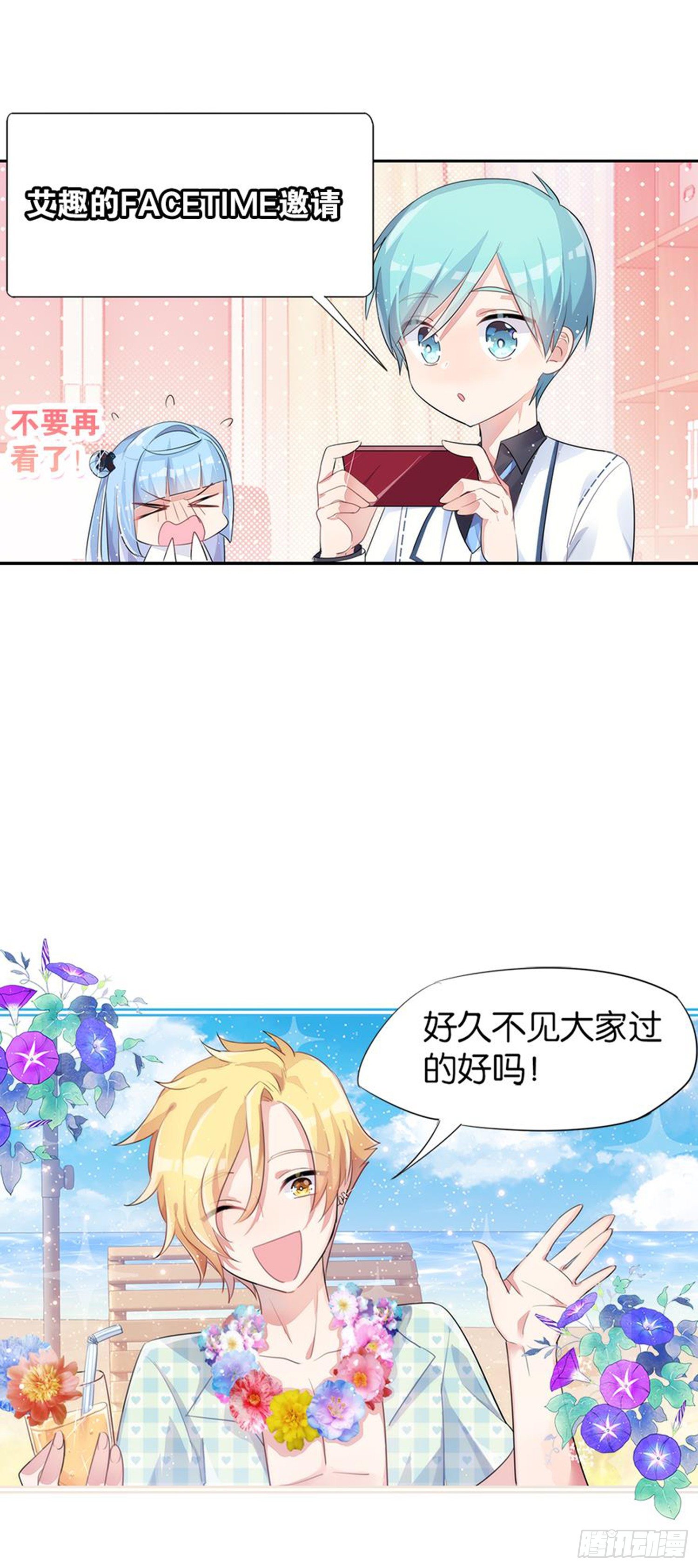 独一无二的我自己(1/2)-第20话