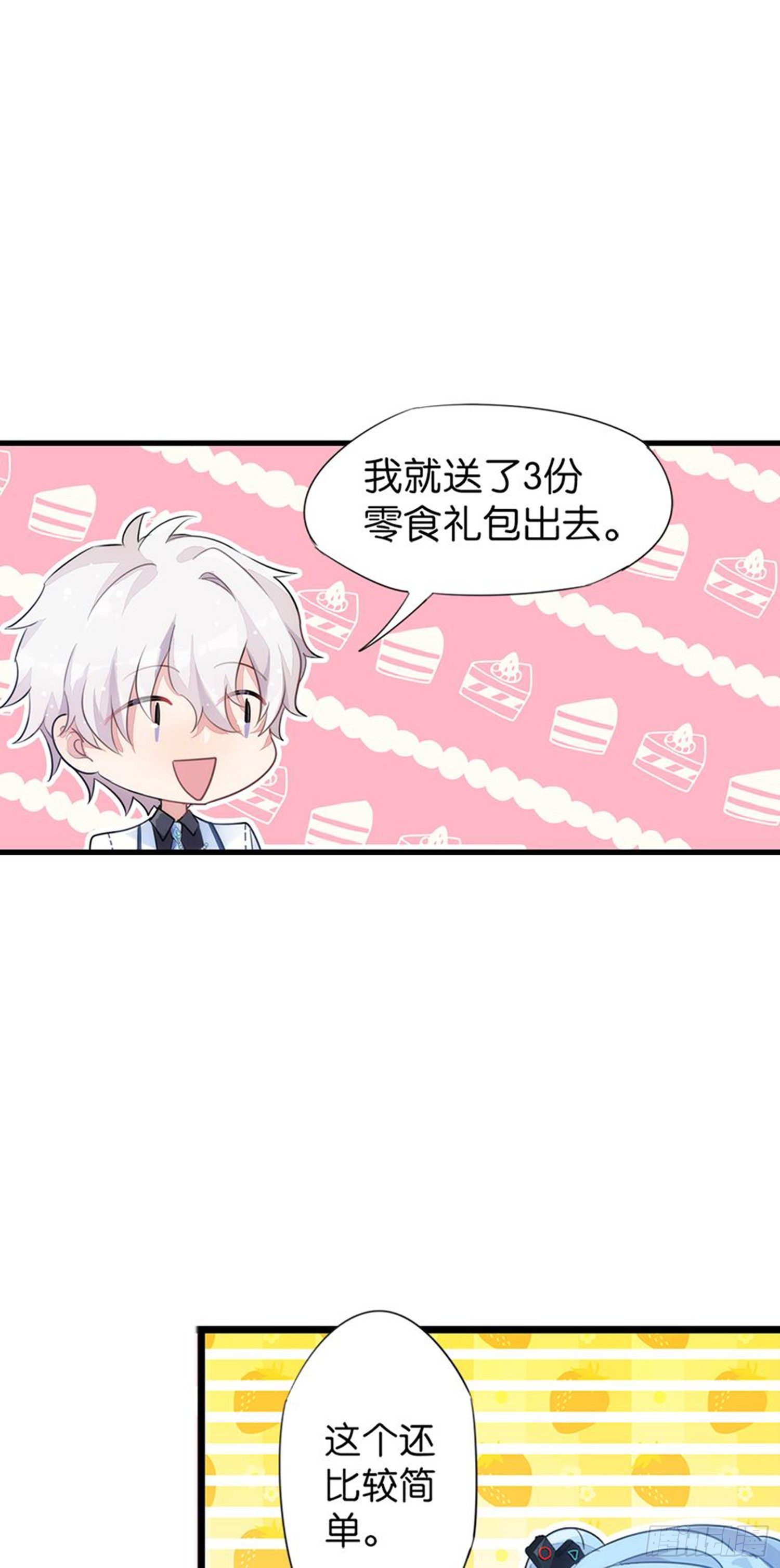 独一无二的我自己(1/2)-第20话
