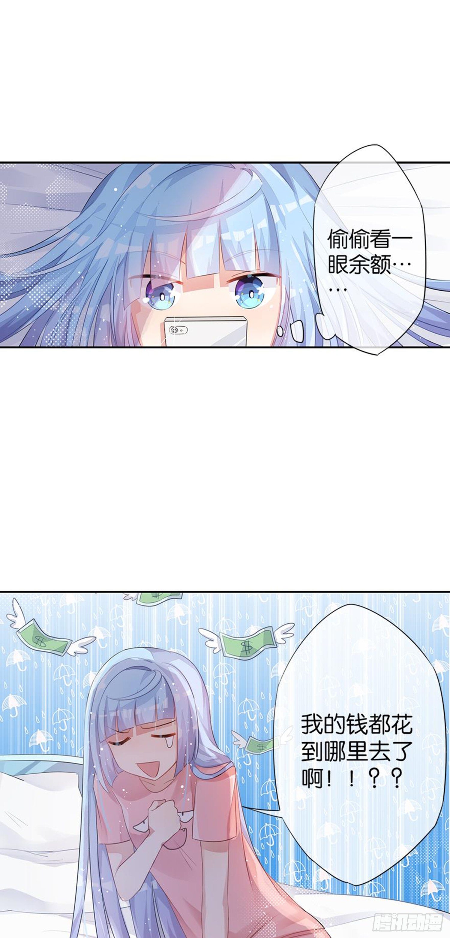 独一无二的我自己(1/2)-第20话