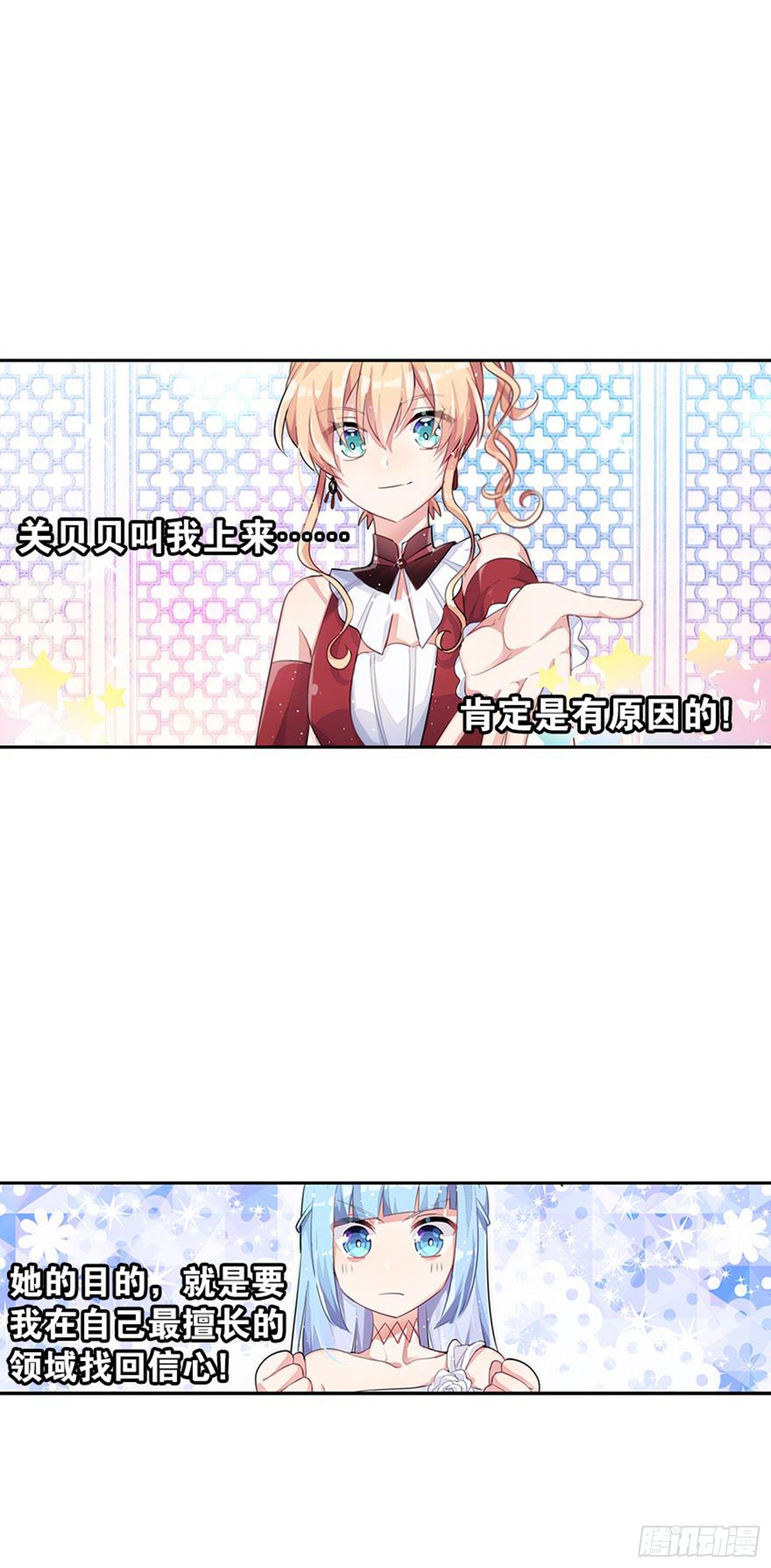 独一无二的我自己(1/2)-第20话
