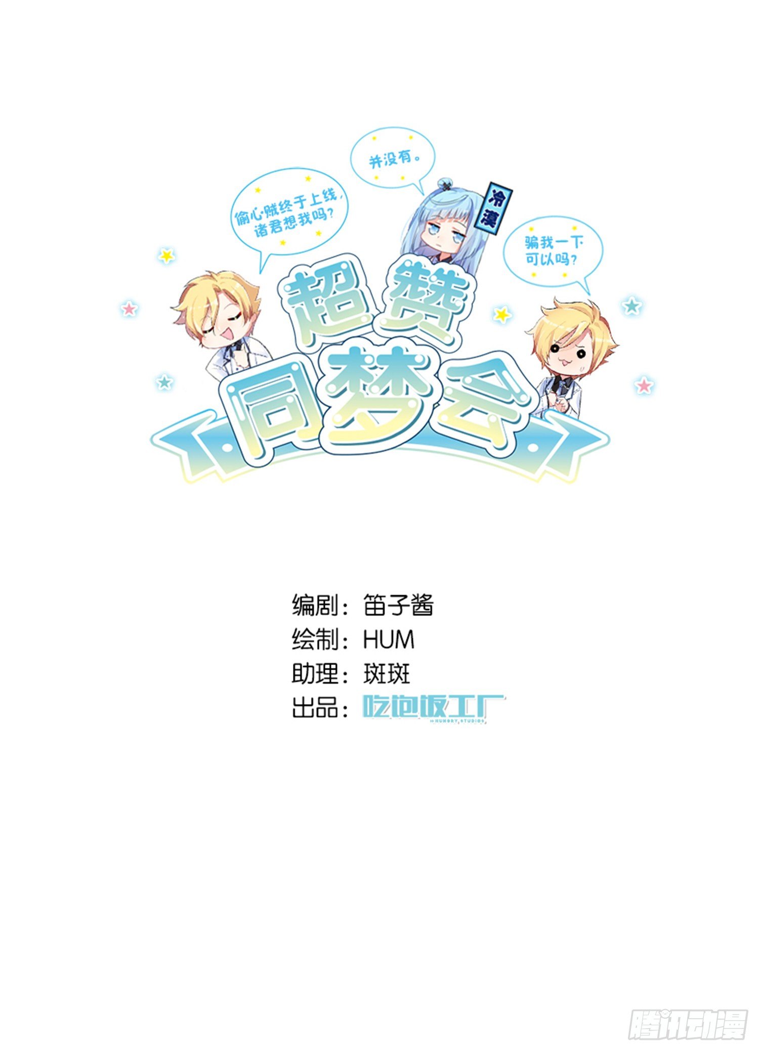 艾趣最重要的人？！(1/2)-第22话