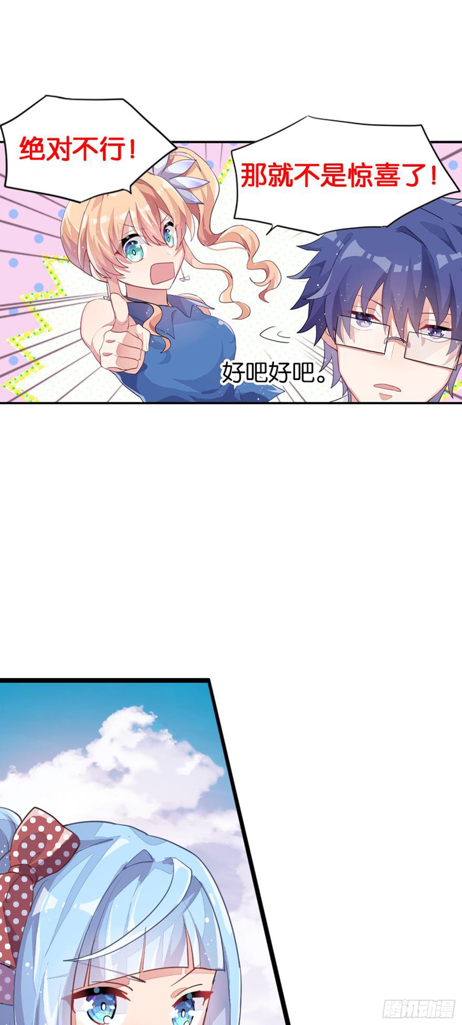 艾趣最重要的人？！(1/2)-第22话