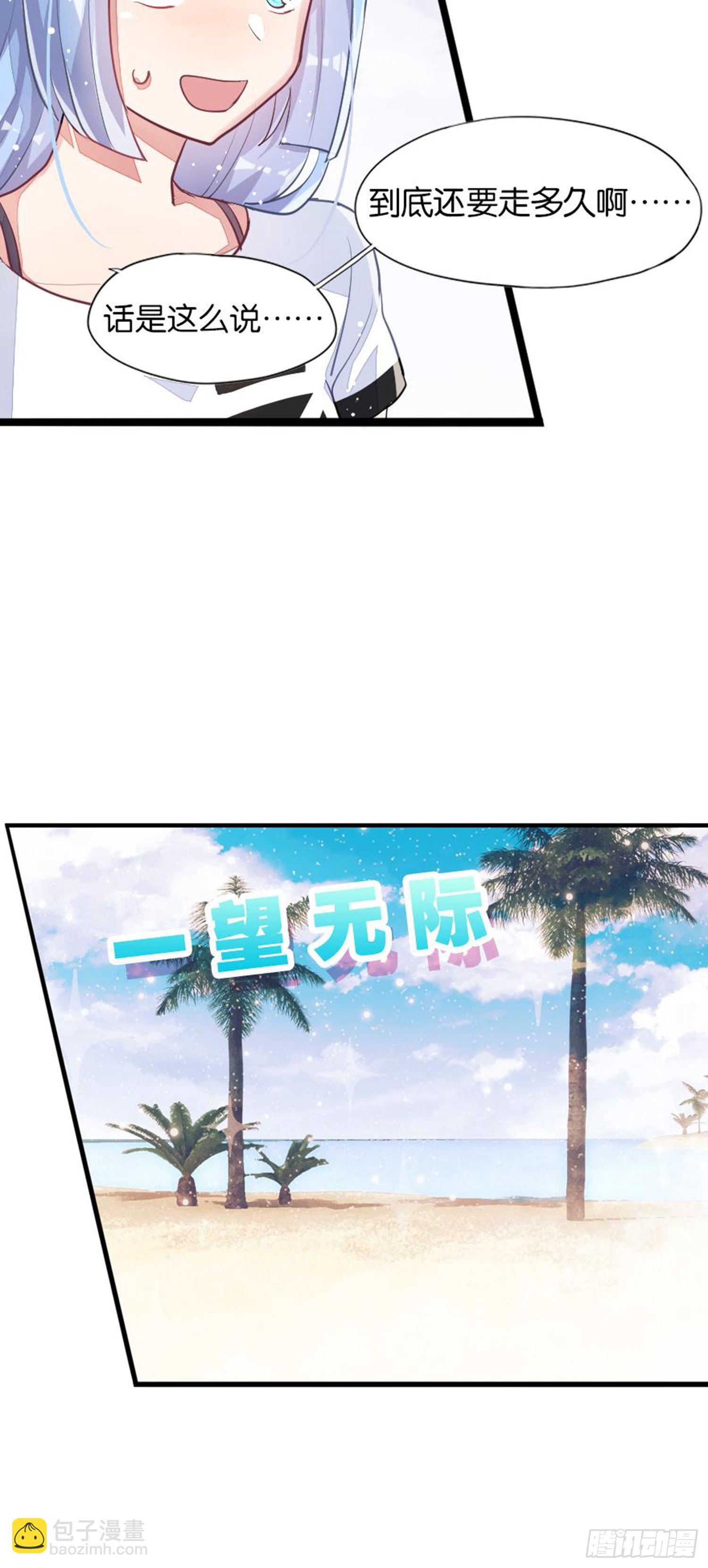 艾趣最重要的人？！(1/2)-第22话