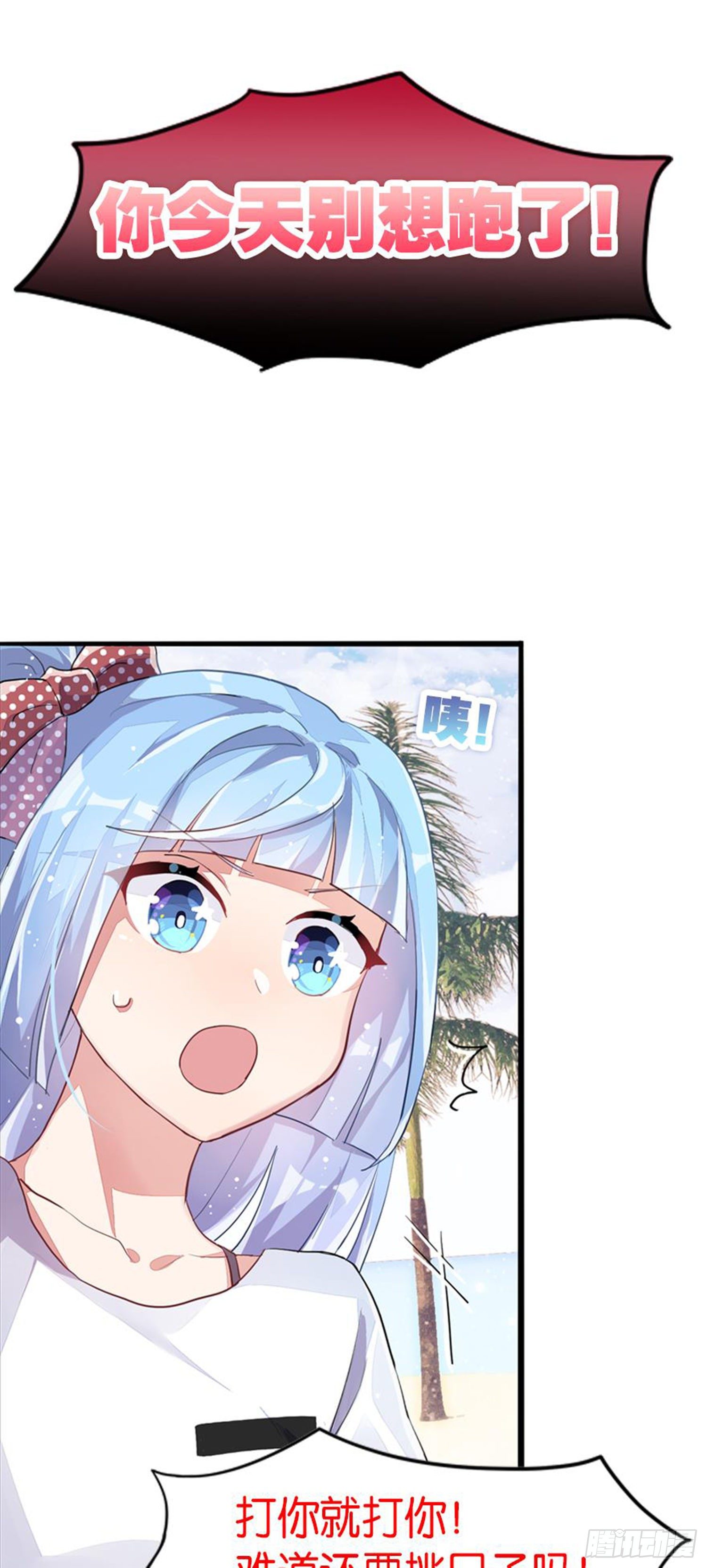 艾趣最重要的人？！(1/2)-第22话