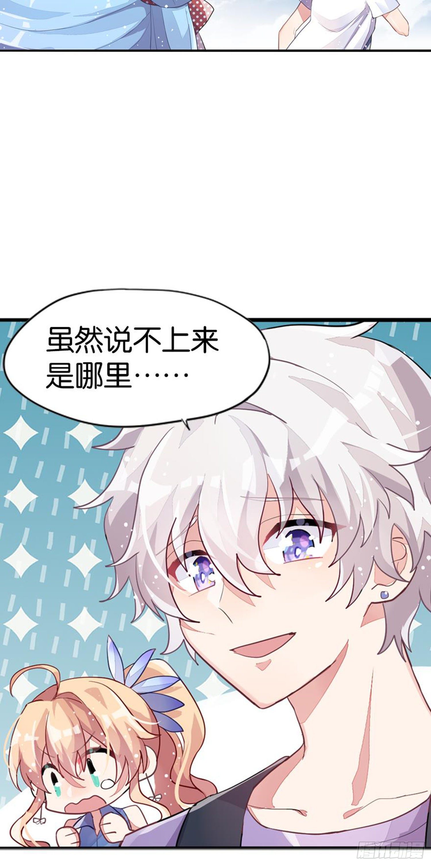 艾趣最重要的人？！(1/2)-第22话
