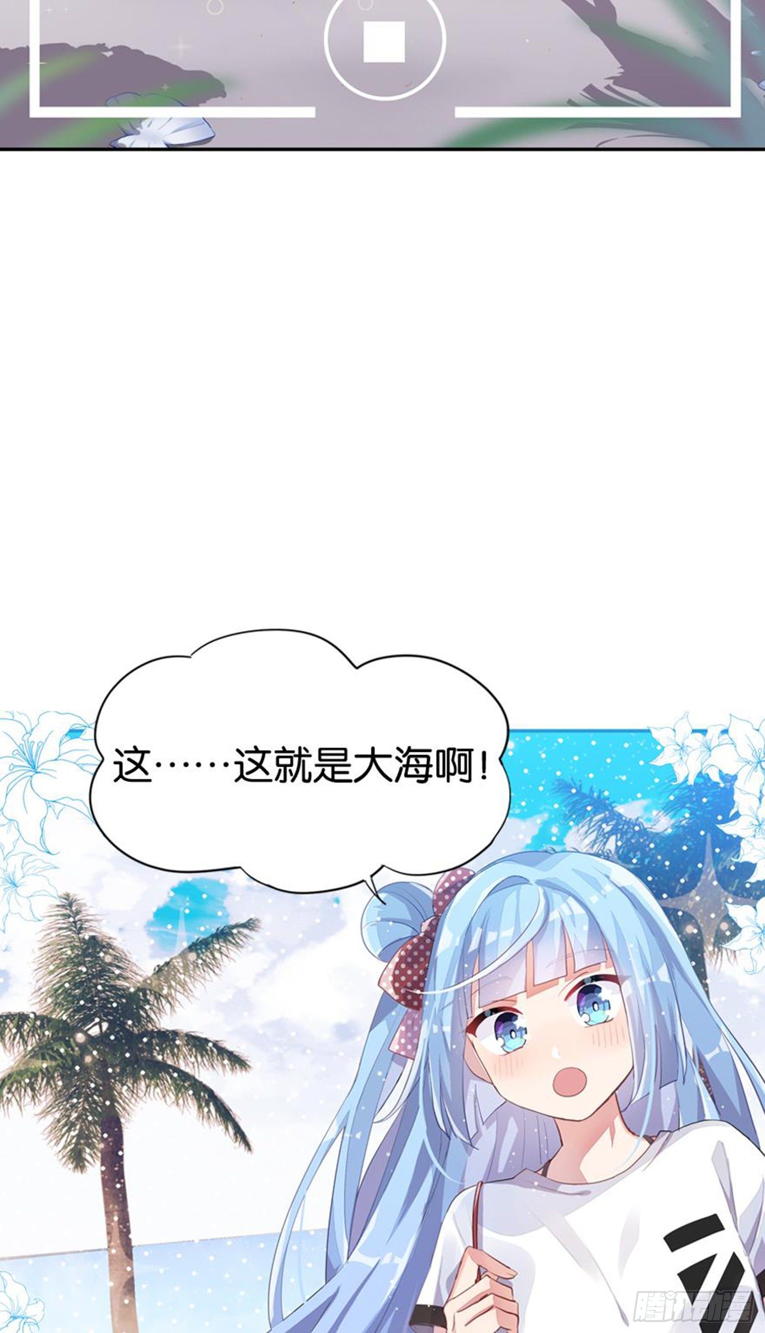 艾趣最重要的人？！(1/2)-第22话