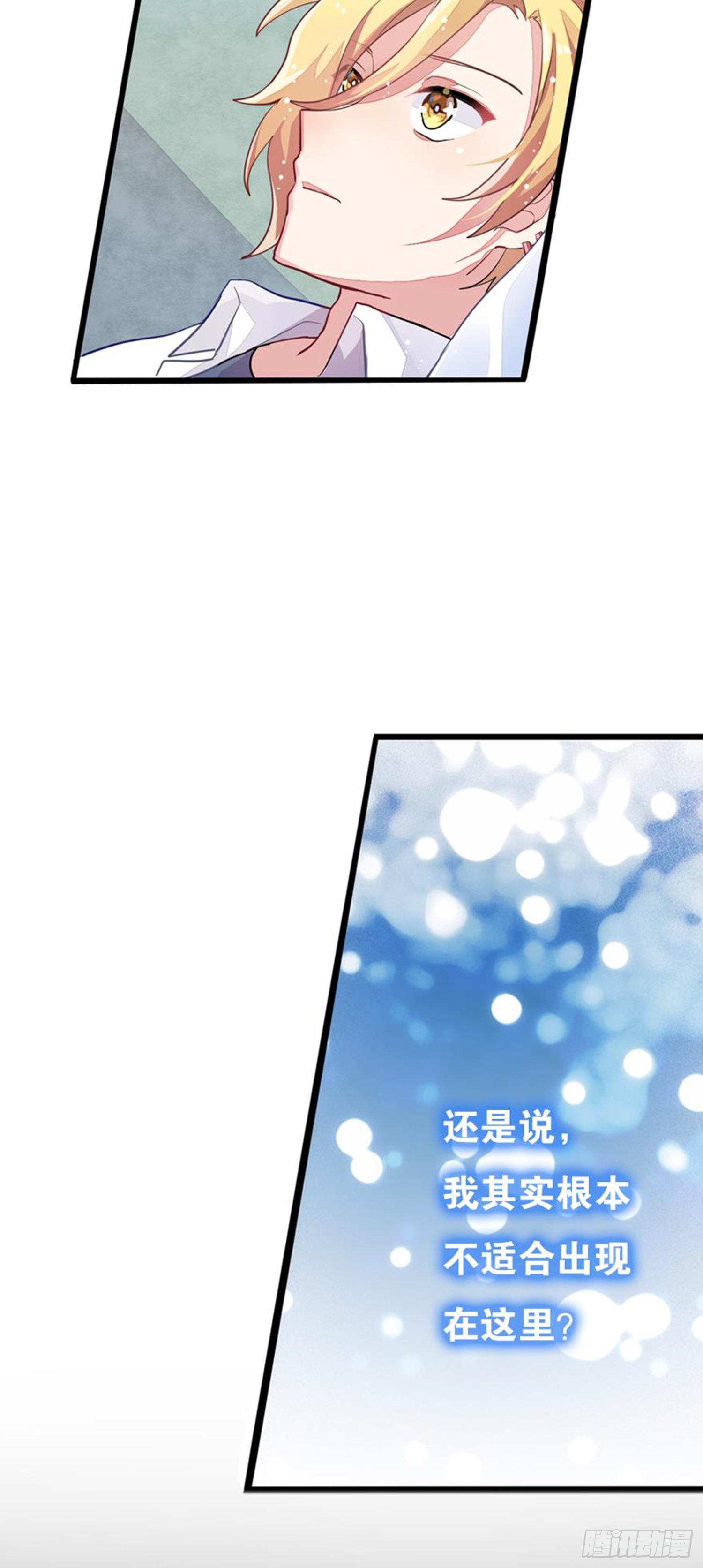 艾趣最重要的人？！(1/2)-第22话