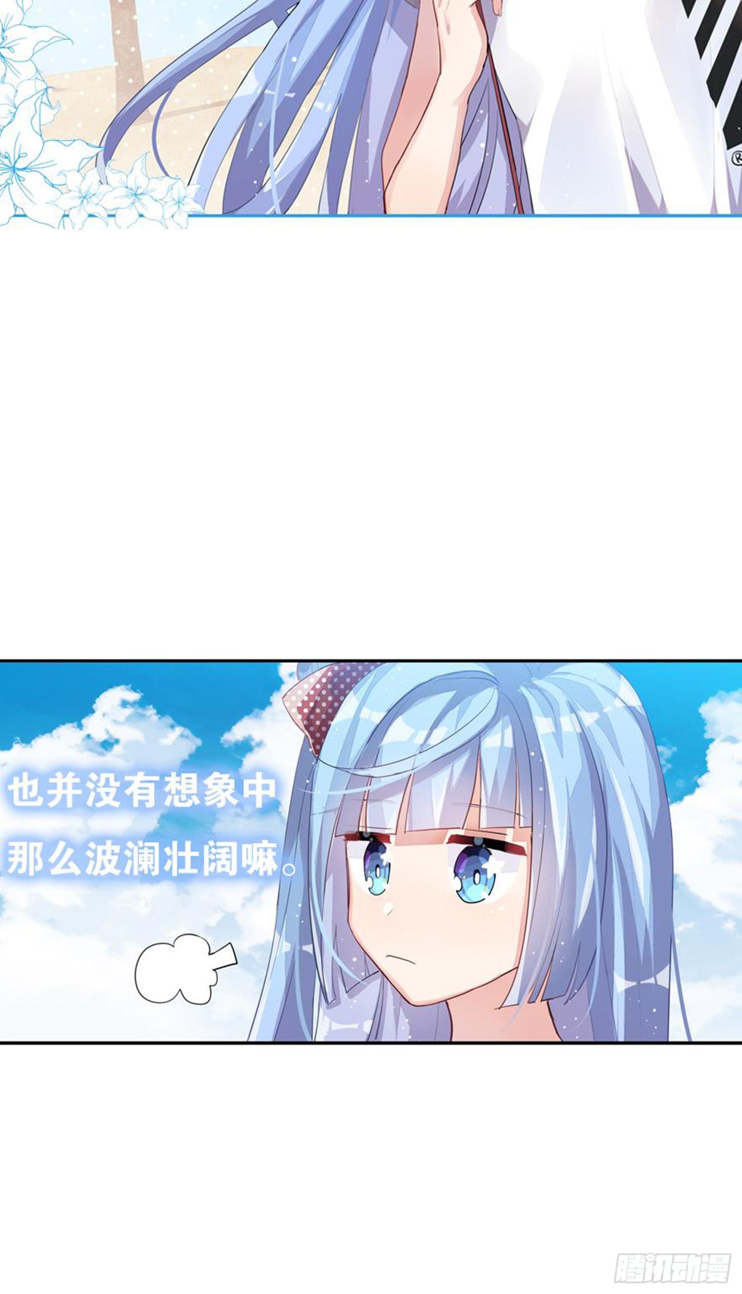 艾趣最重要的人？！(1/2)-第22话