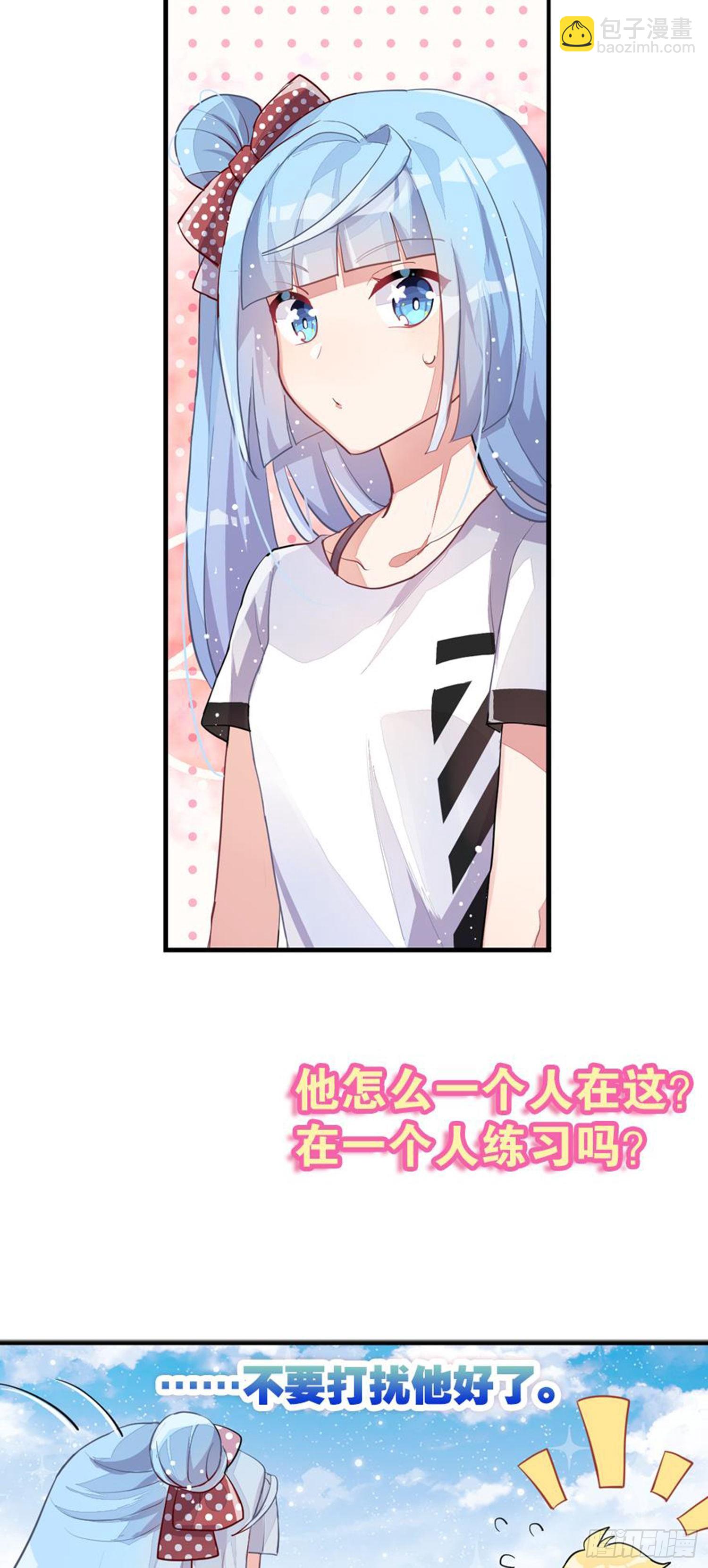 艾趣最重要的人？！(1/2)-第22话