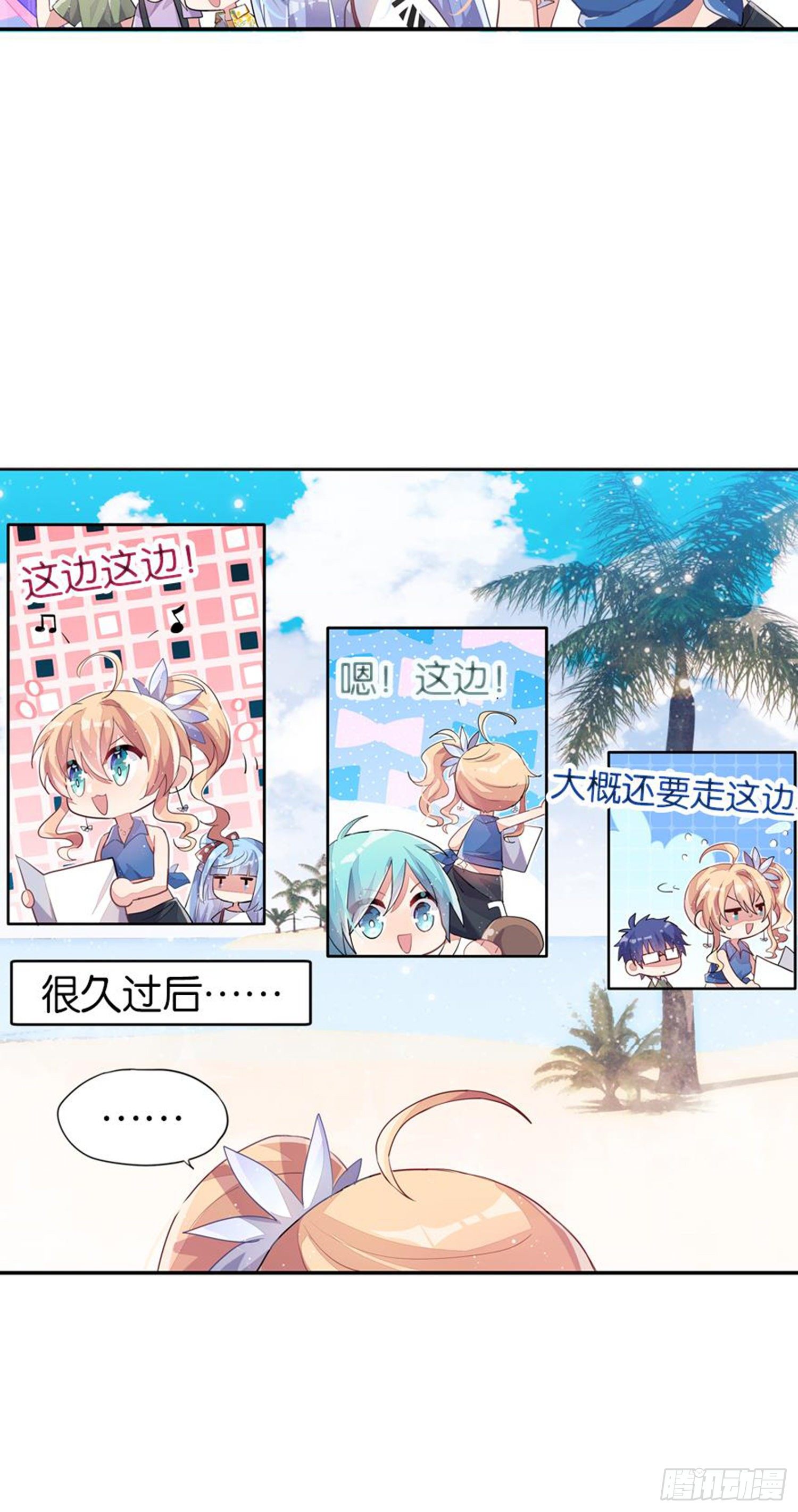 艾趣最重要的人？！(1/2)-第22话