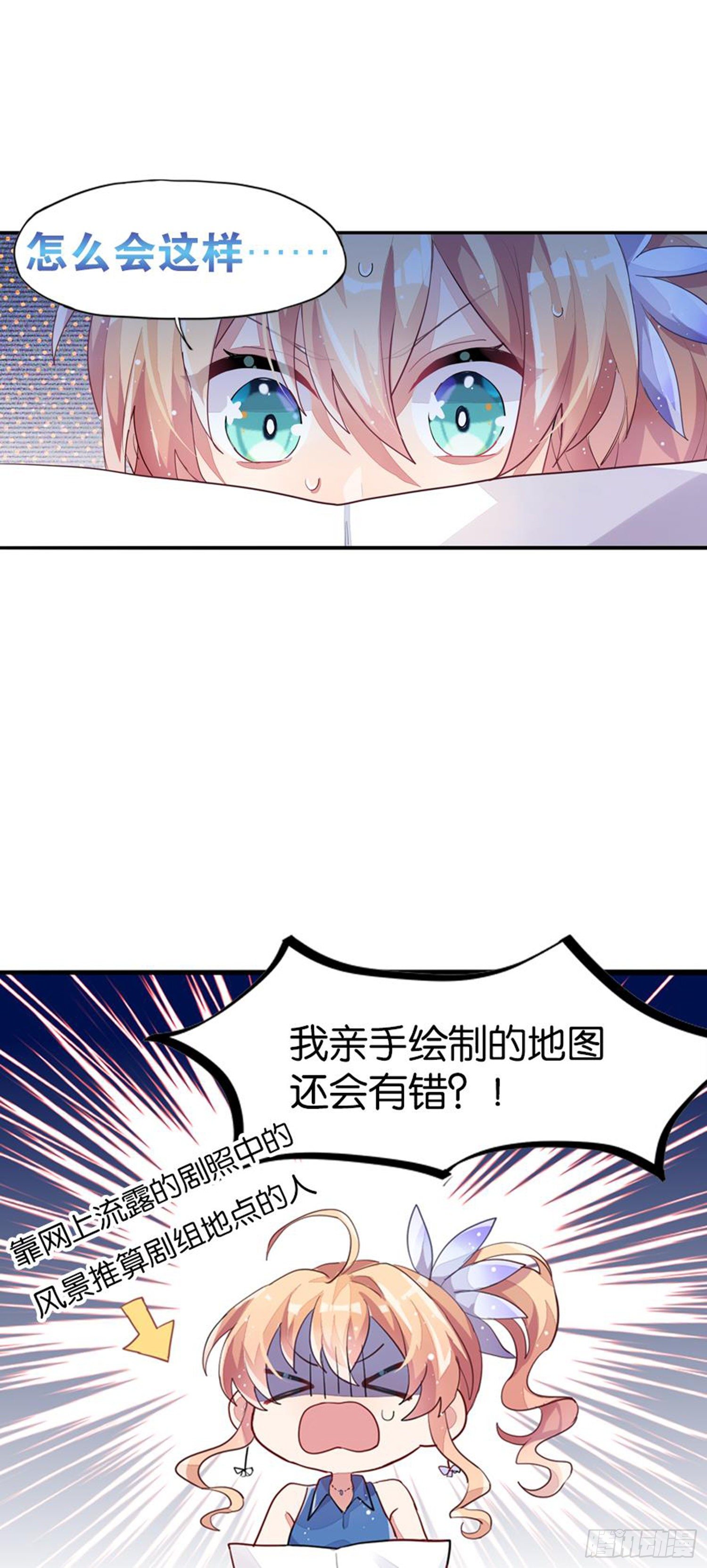 艾趣最重要的人？！(1/2)-第22话