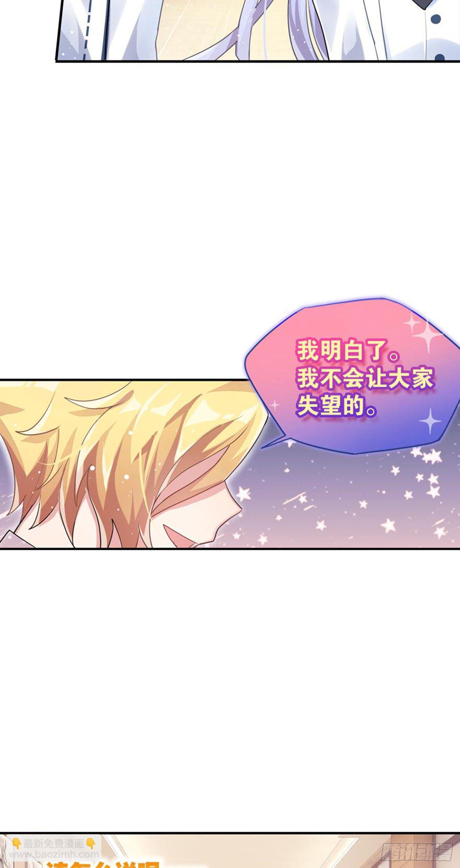 艾趣你这个叛徒！(1/2)-第24话